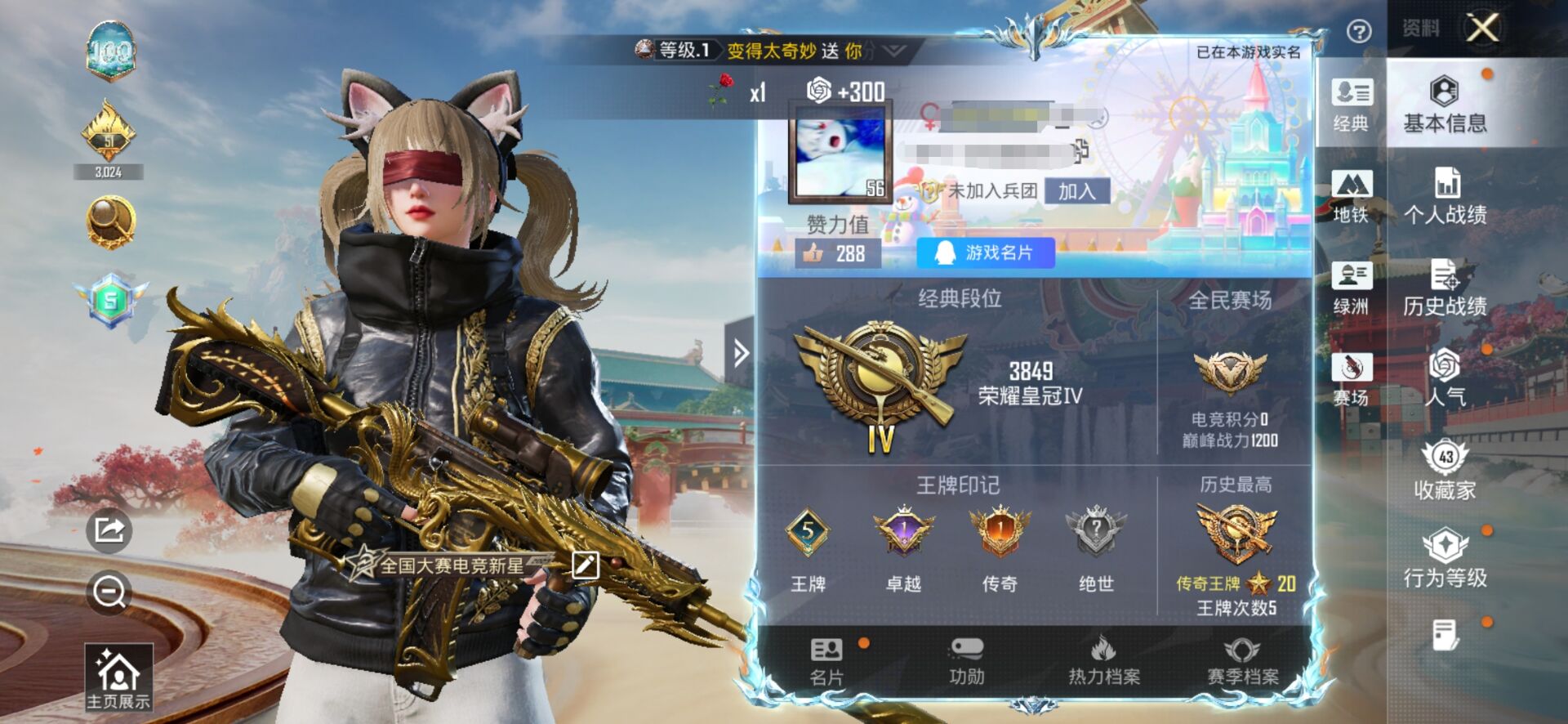 和平精英账号安卓QQDSH2345【可二次 2粉 3特 金羽特工 浪漫天命 青羽突袭者 满级五爪】安卓手Q-2粉装-3特