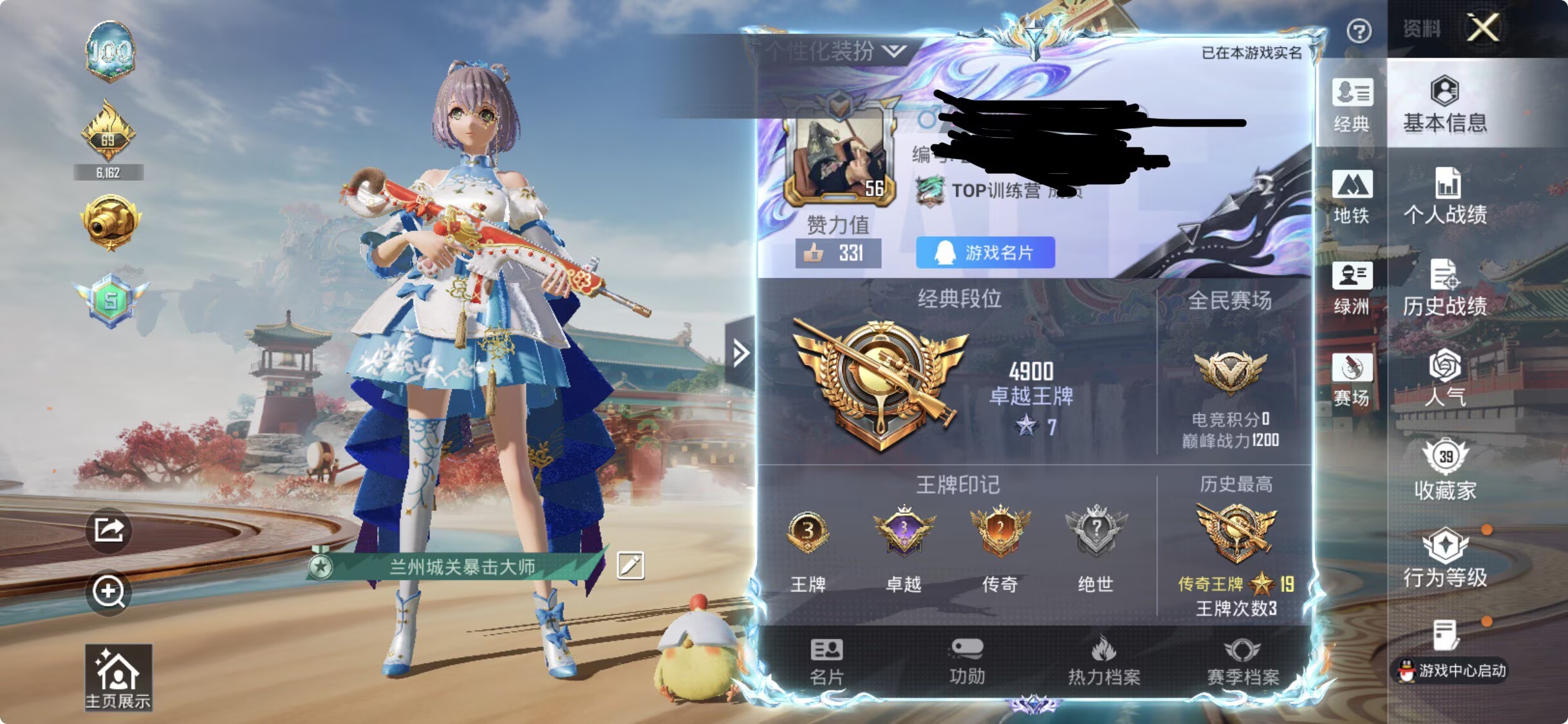 和平精英账号苹果QQDSH2353【身法号2粉6特  都市猎人 浪漫天命  深海小丑鱼 狂沙舞者 洛天依】苹果手Q-2粉