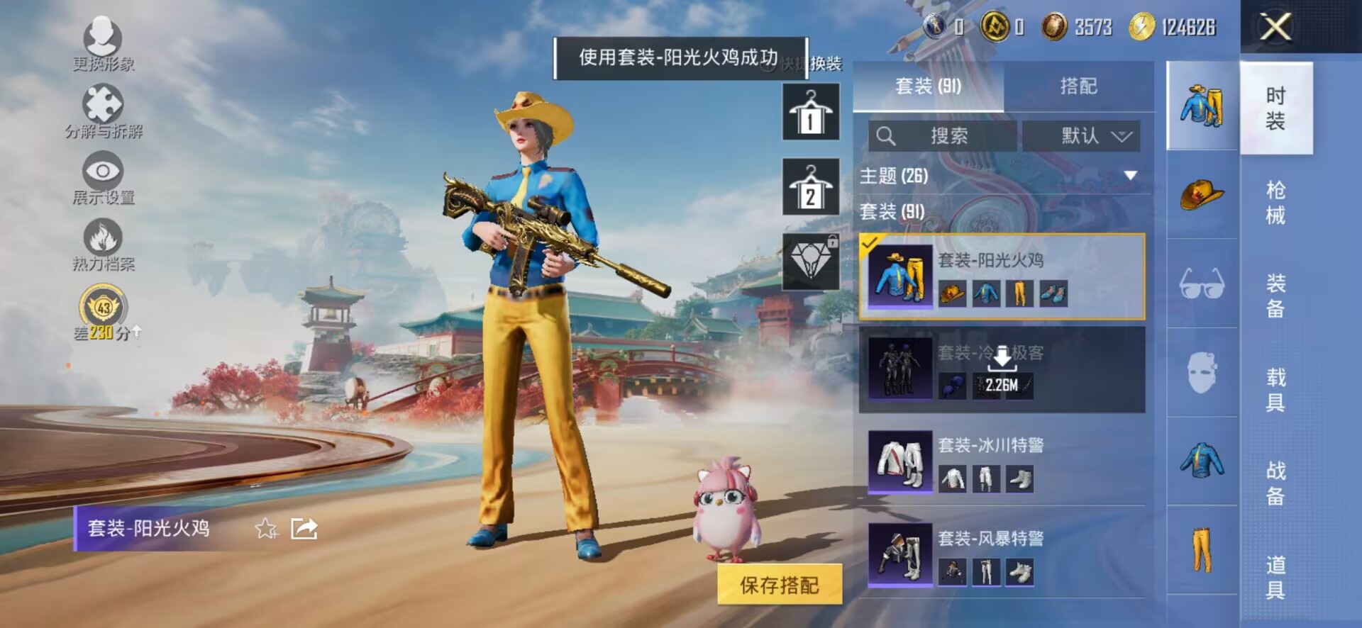 HPQM4117683和平精英账号详情图9