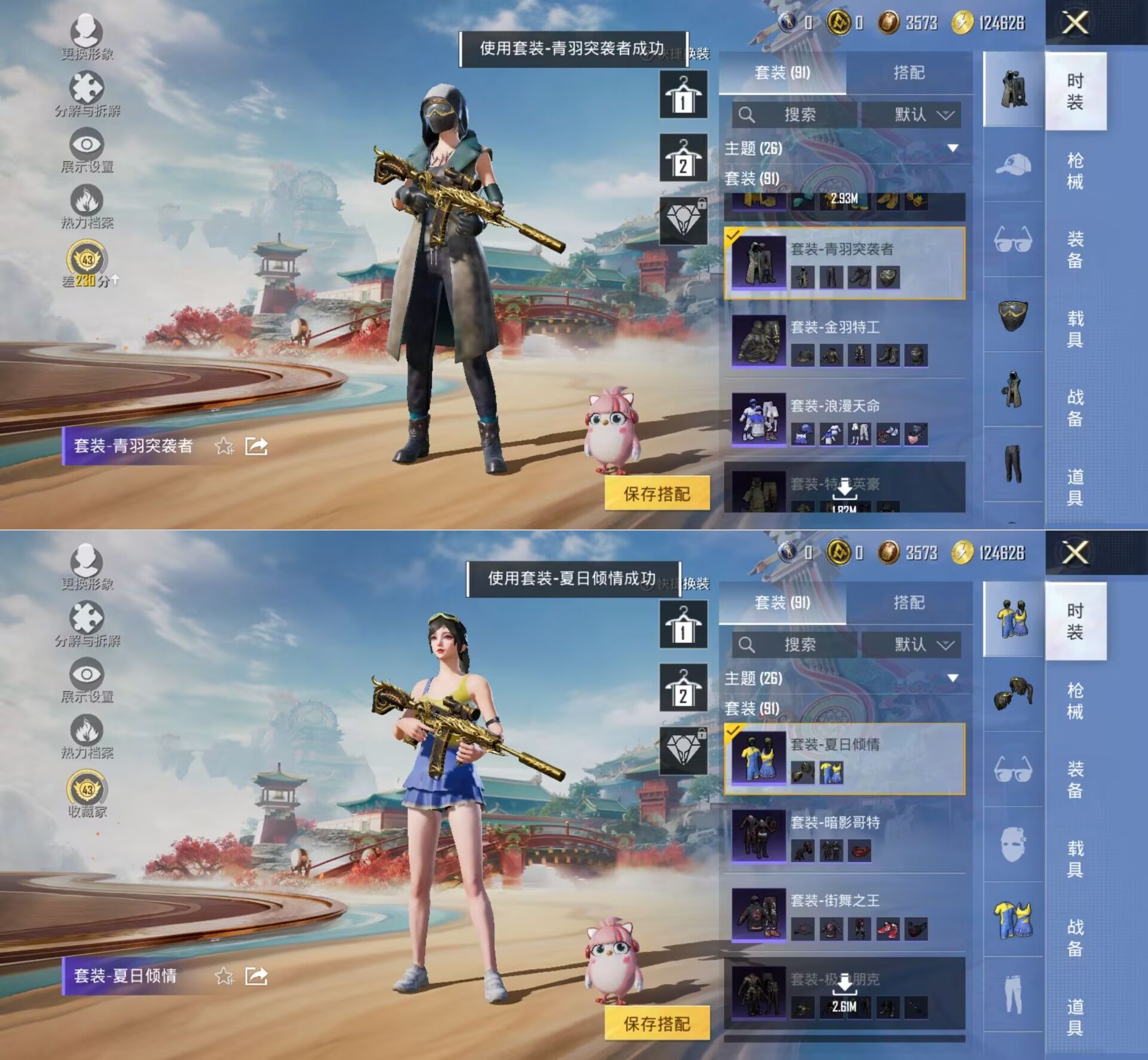 HPQM4117683和平精英账号详情图8