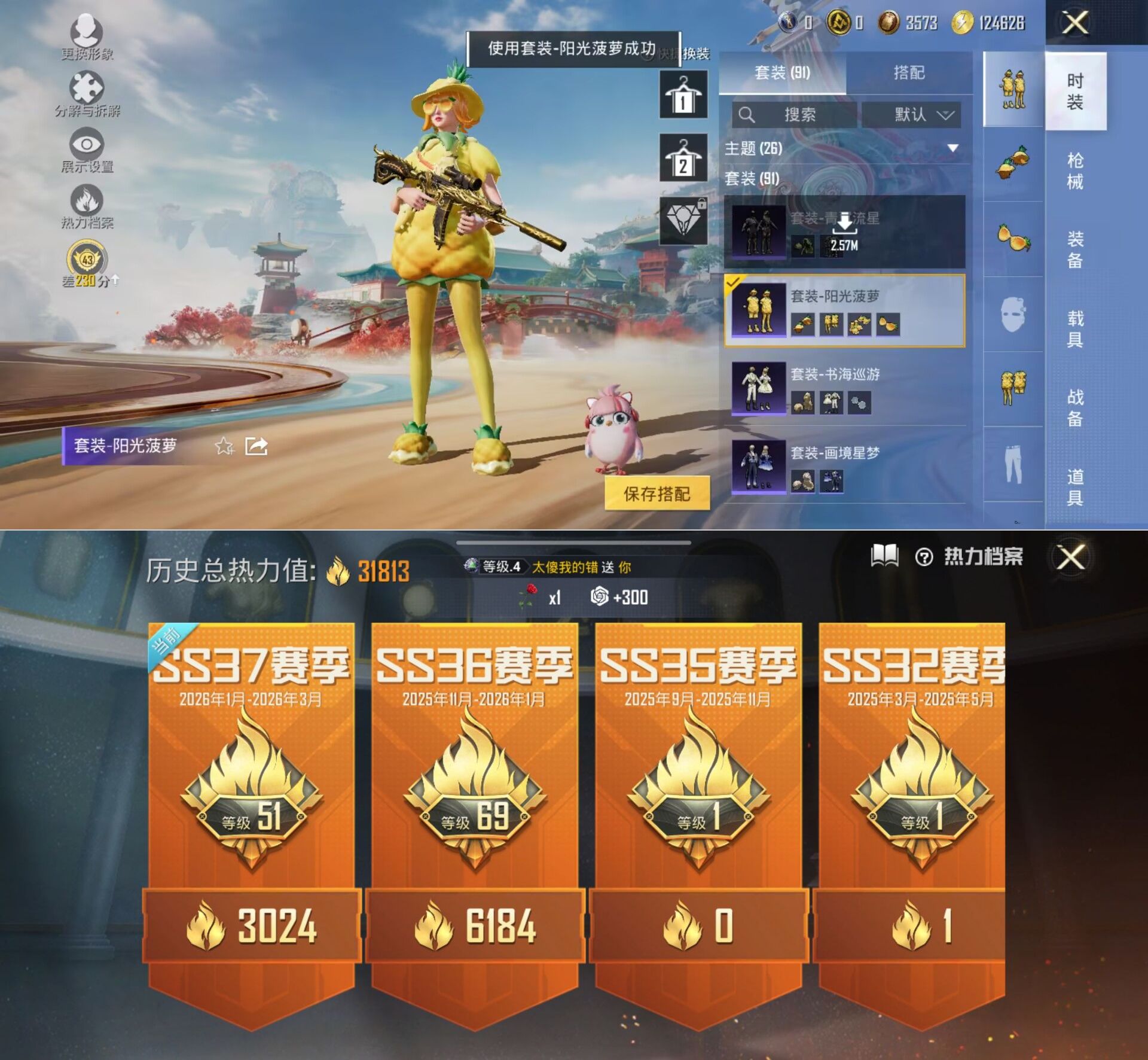 HPQM4117683和平精英账号详情图7