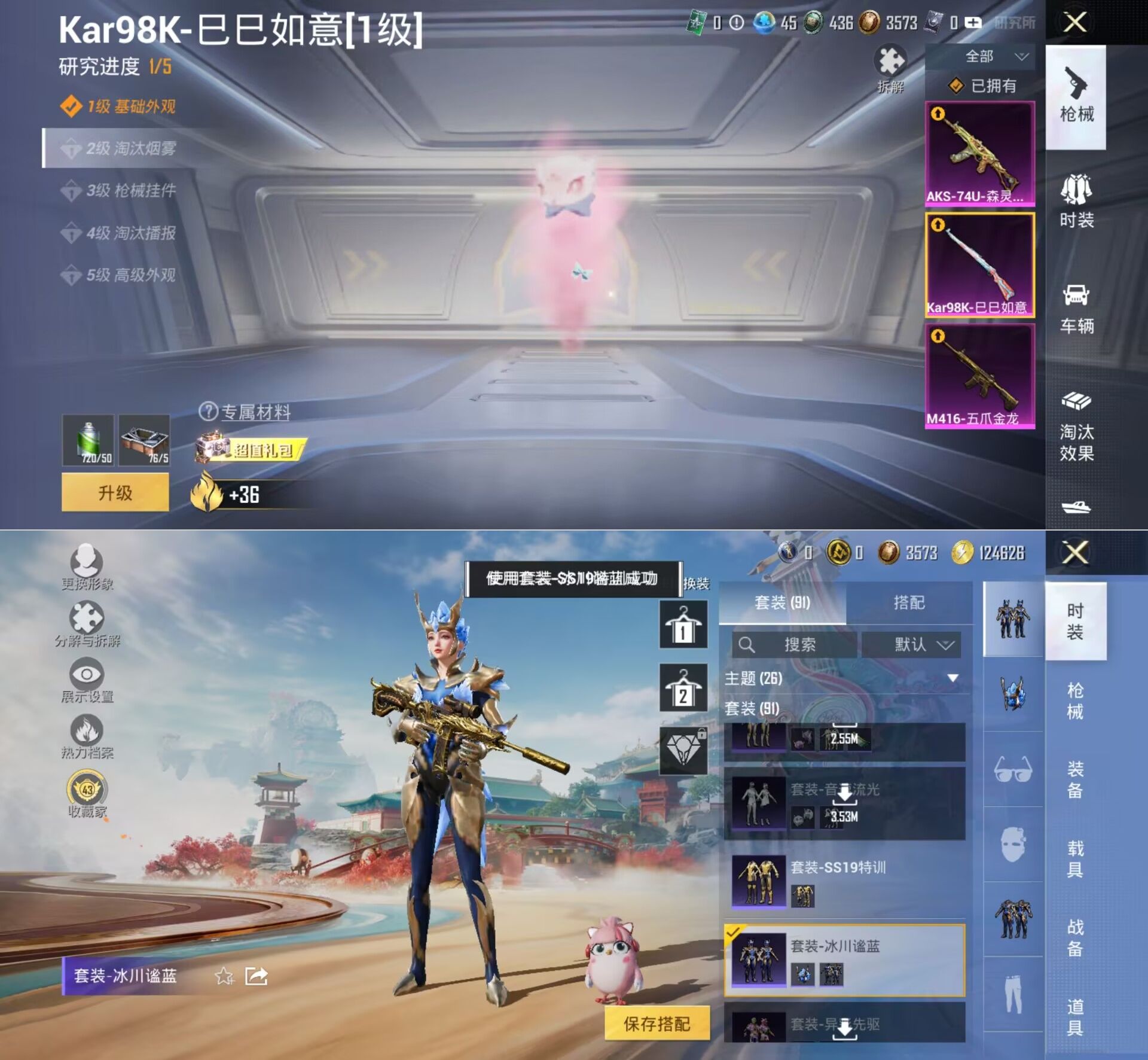 HPQM4117683和平精英账号详情图6