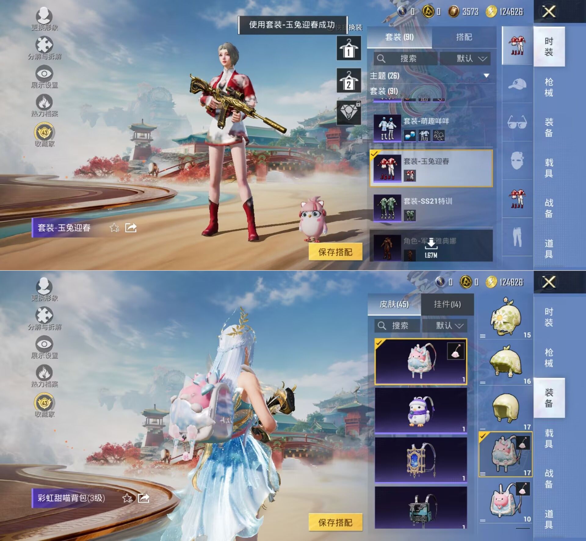 HPQM4117683和平精英账号详情图5