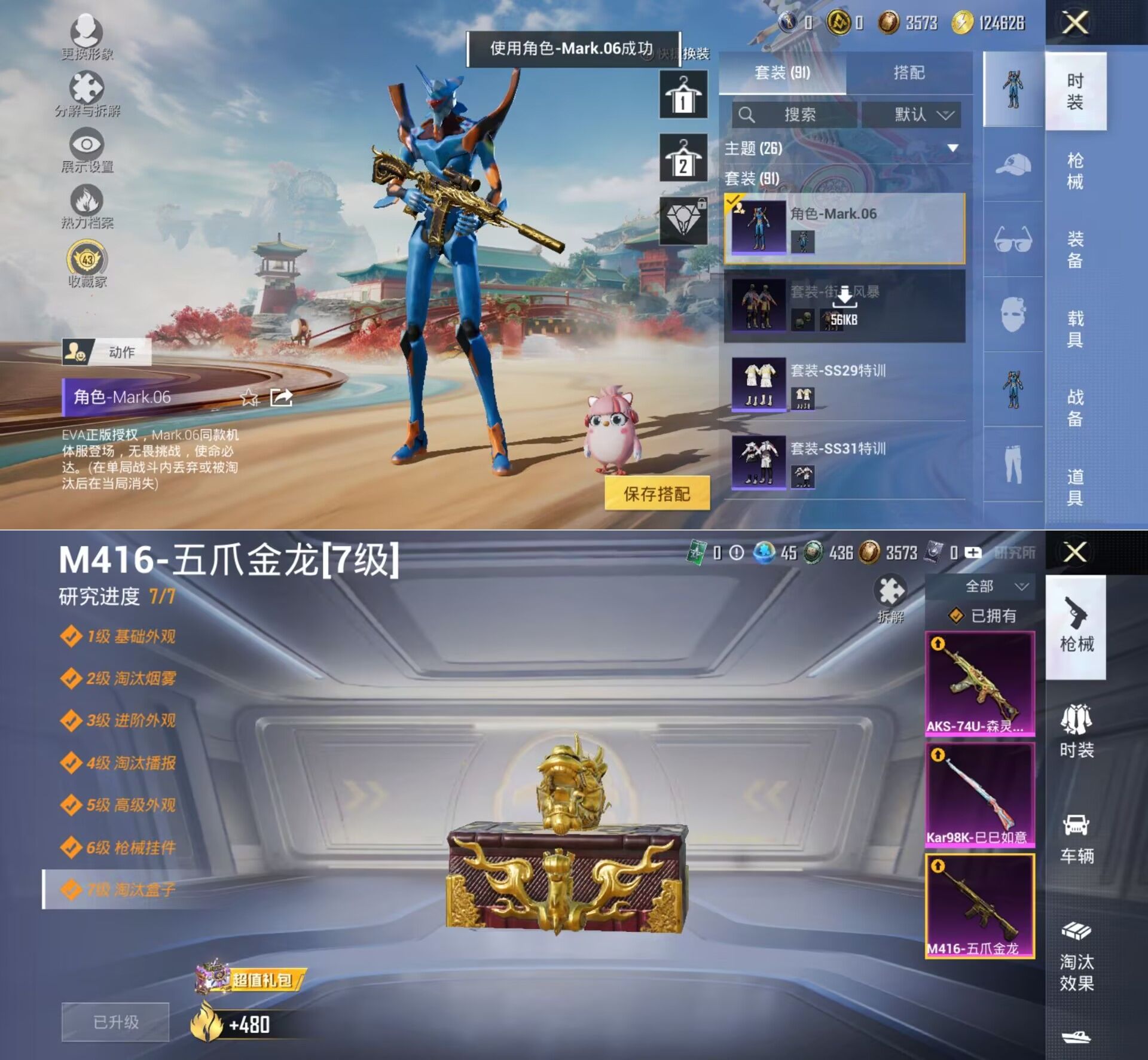 HPQM4117683和平精英账号详情图4