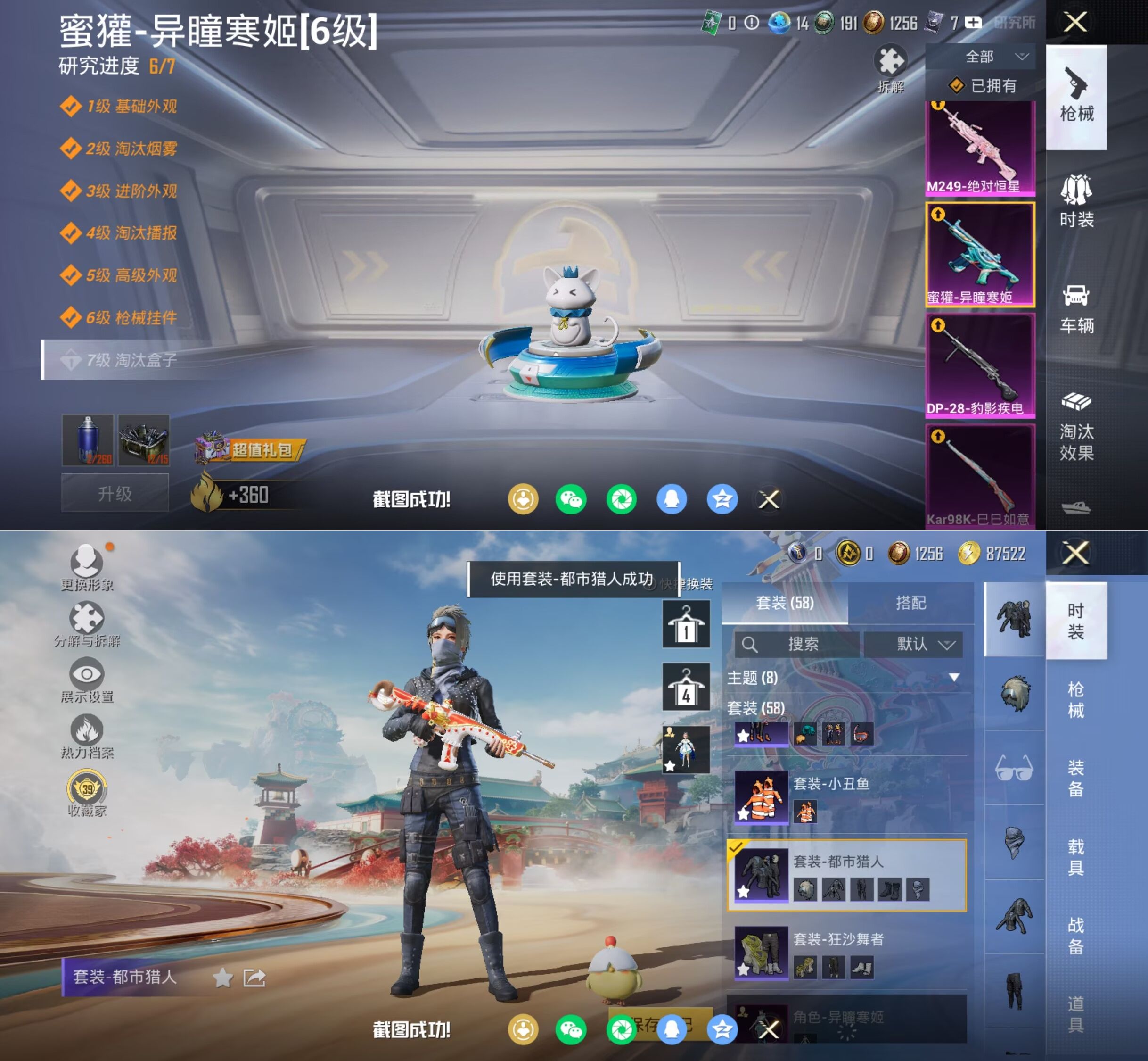 HPQM4117677和平精英账号详情图4