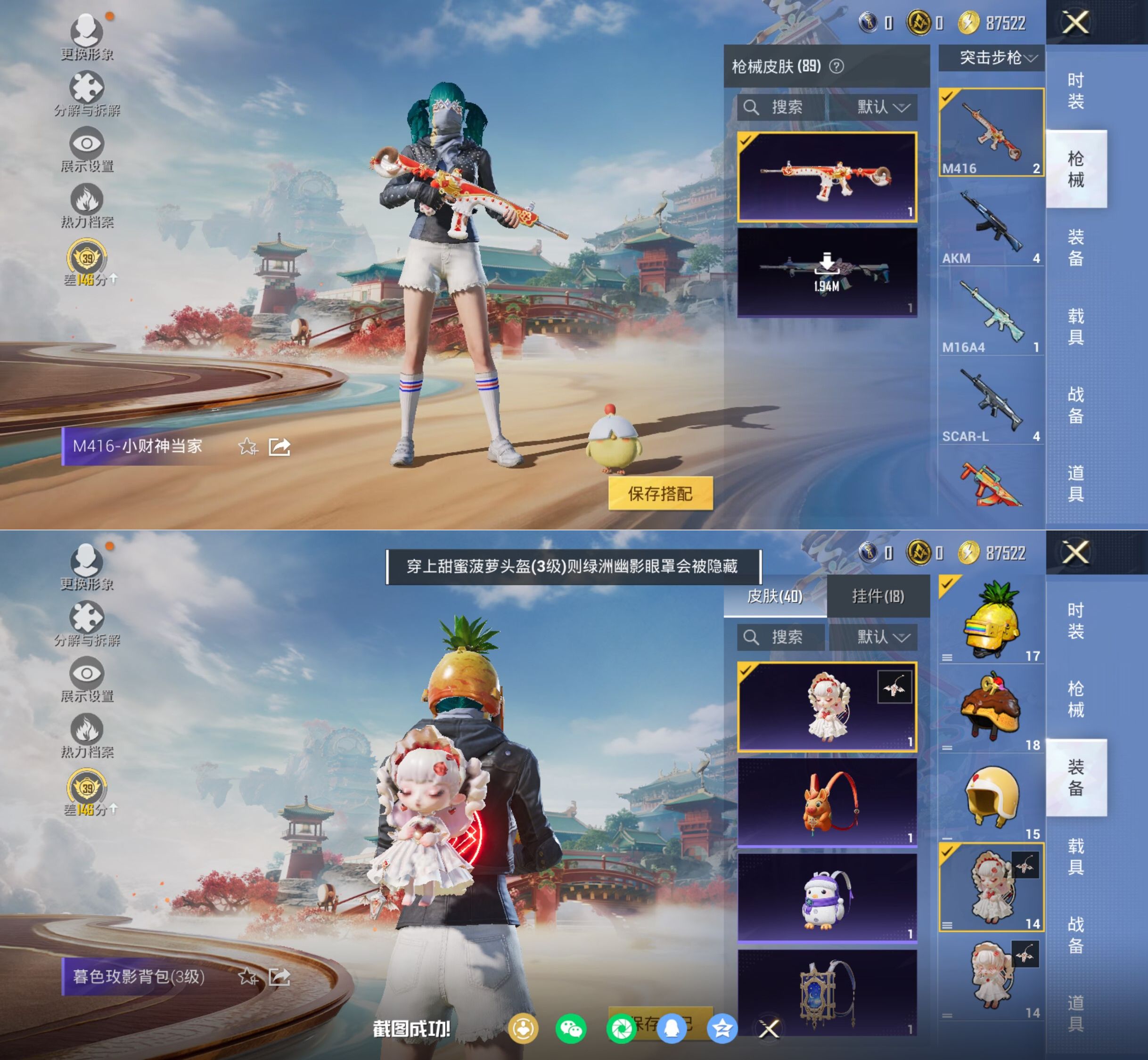 HPQM4117677和平精英账号详情图13