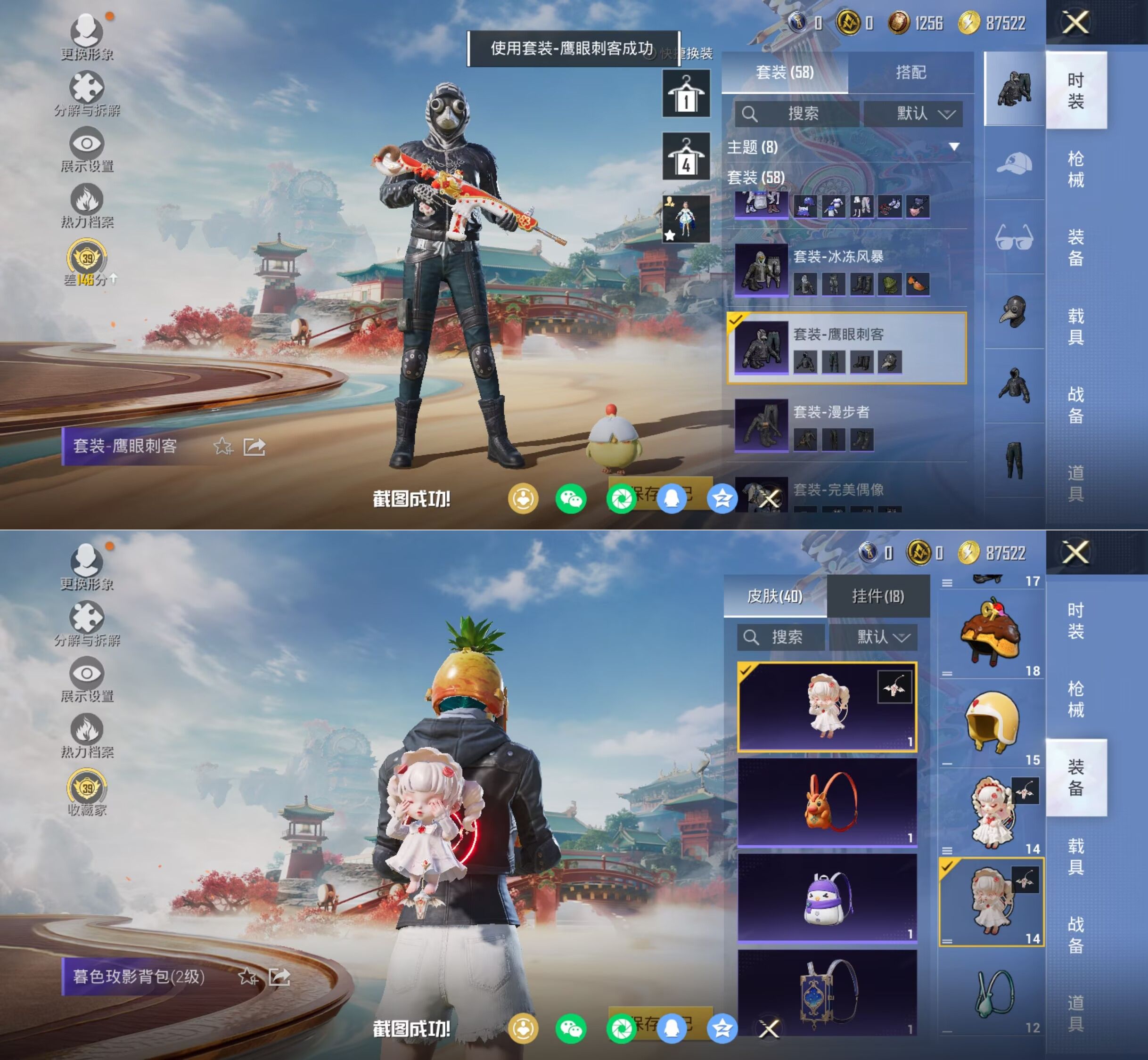 HPQM4117677和平精英账号详情图11