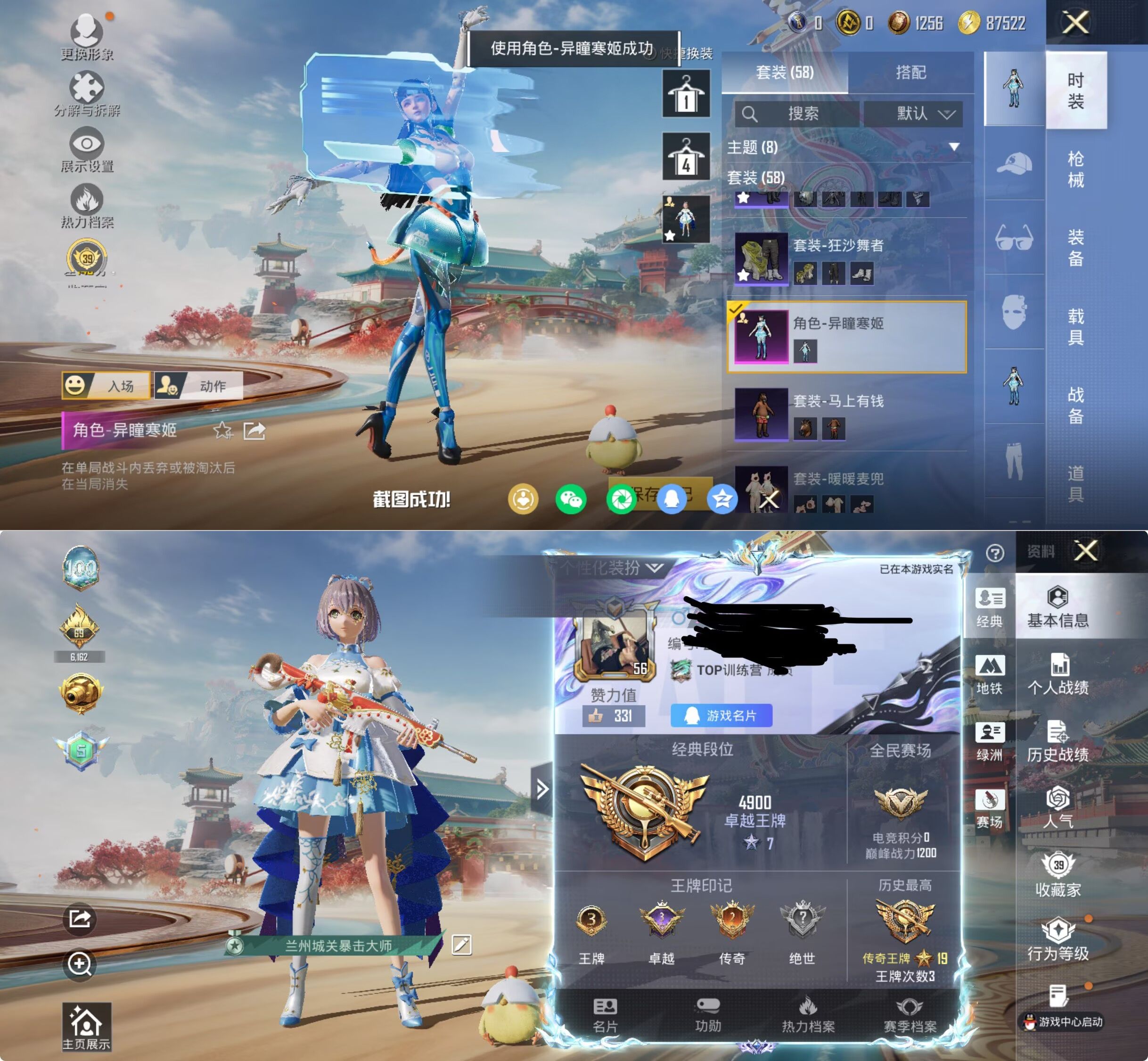 HPQM4117677和平精英账号详情图10