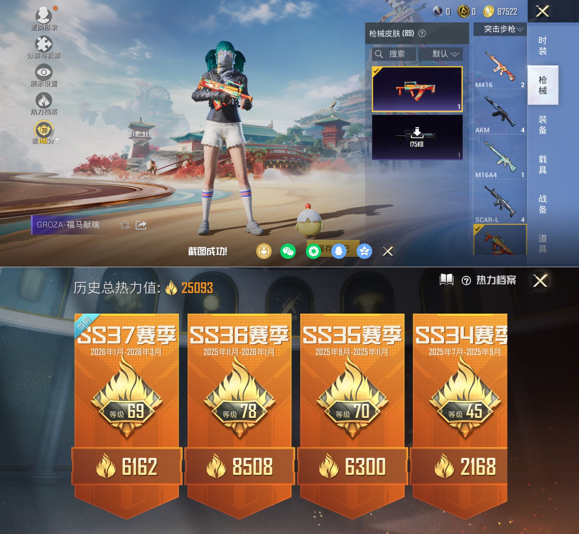 HPQM4117677和平精英账号详情图8