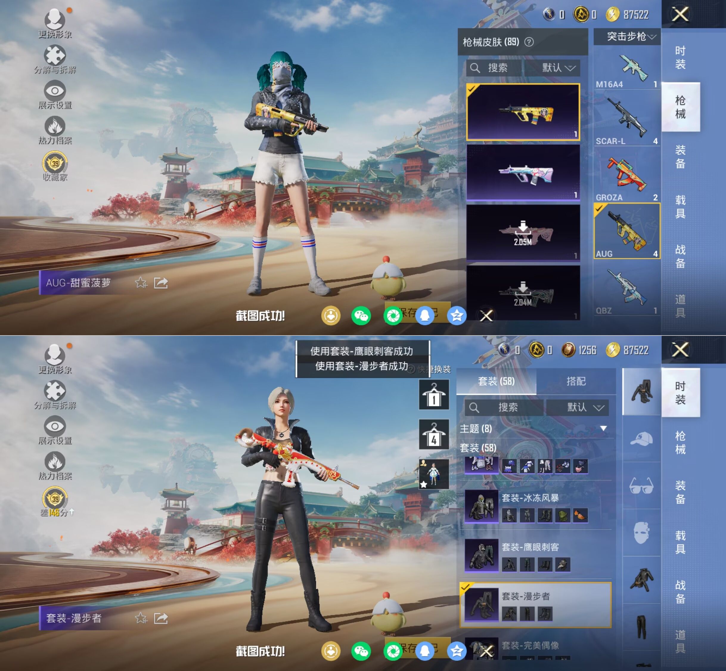 HPQM4117677和平精英账号详情图7