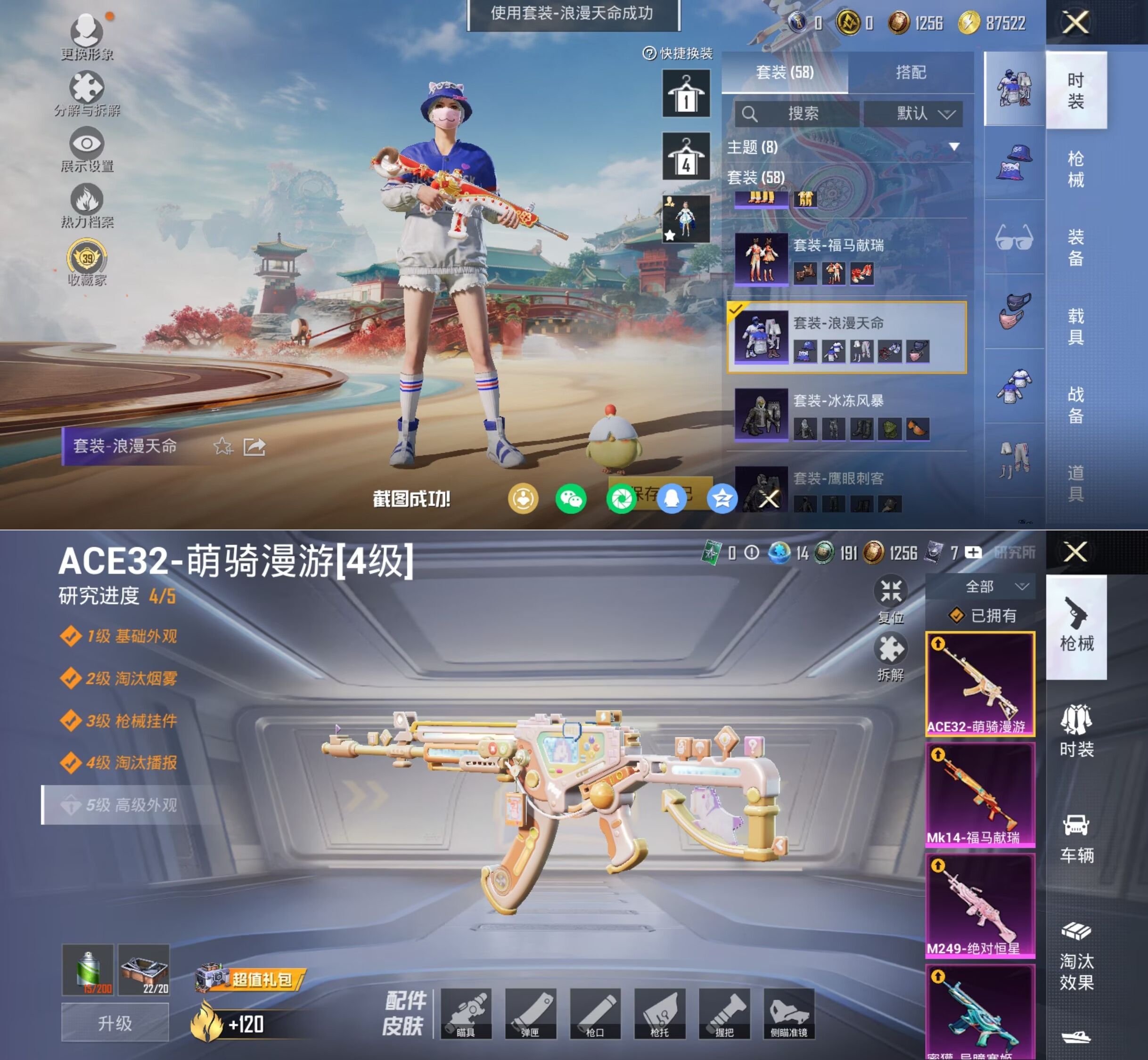 HPQM4117677和平精英账号详情图6