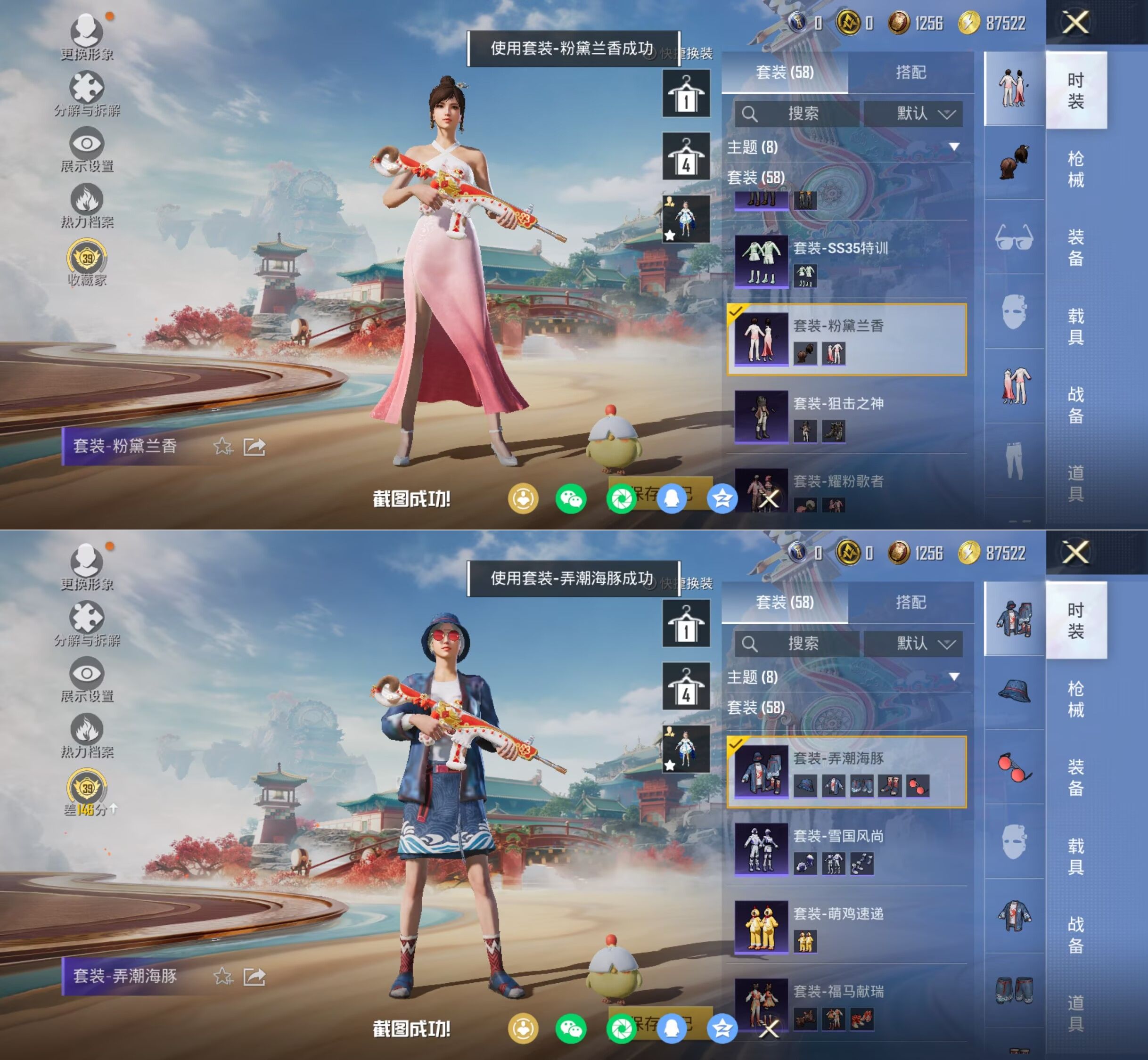 HPQM4117677和平精英账号详情图5