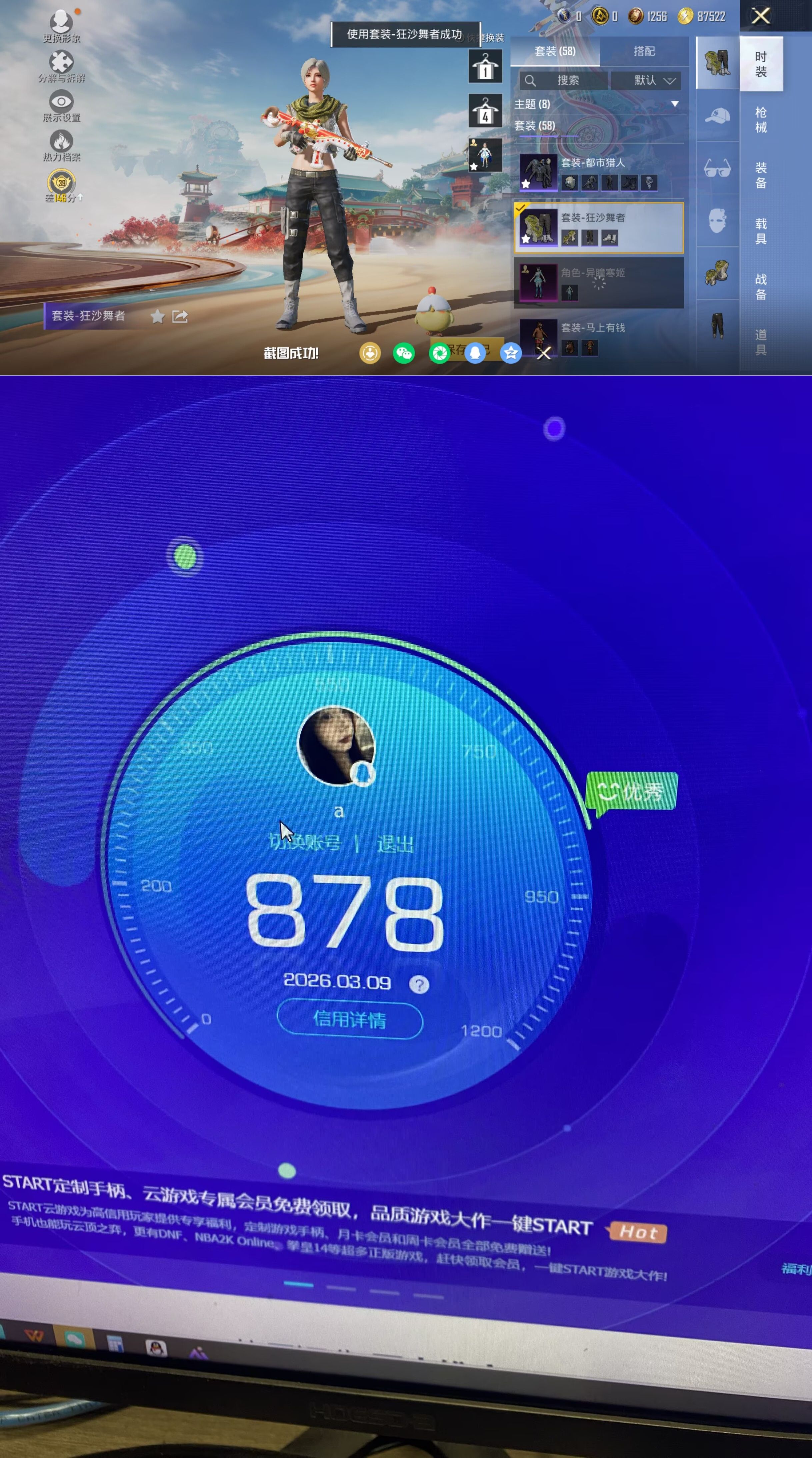 HPQM4117677和平精英账号详情图14