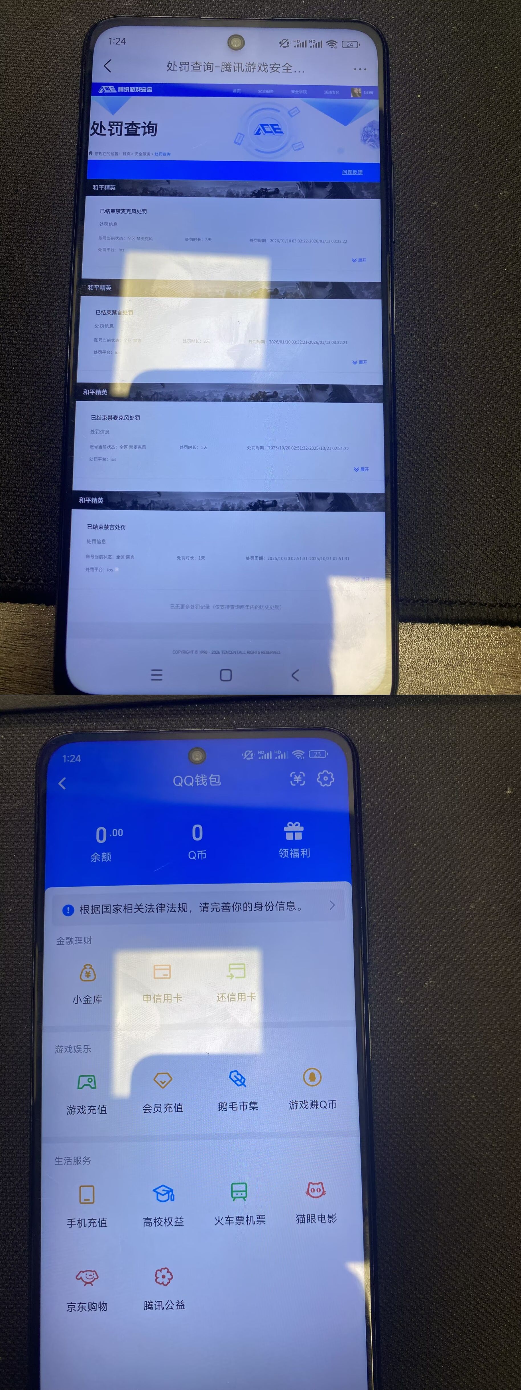 HPQM4117677和平精英账号详情图15