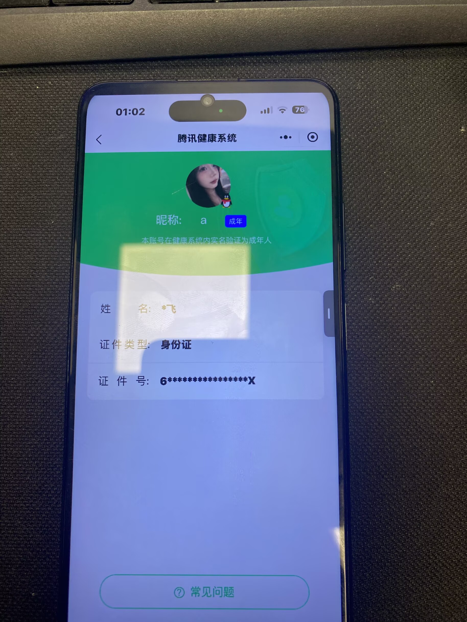 HPQM4117677和平精英账号详情图16