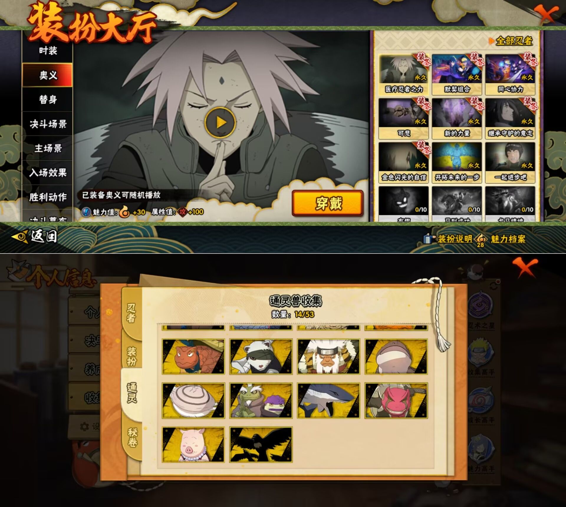 HYQM418667火影忍者账号详情图10