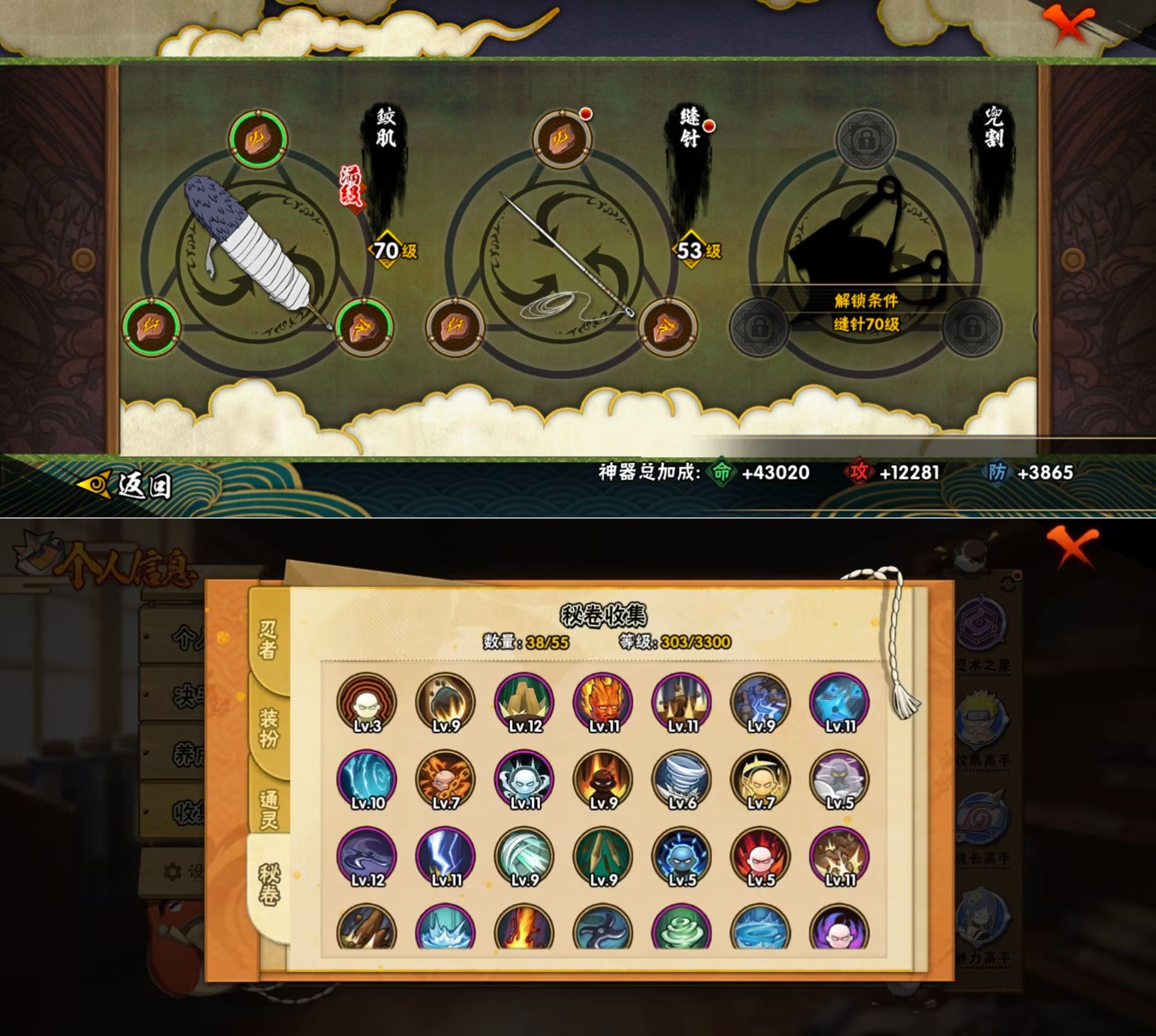 HYQM418667火影忍者账号详情图8