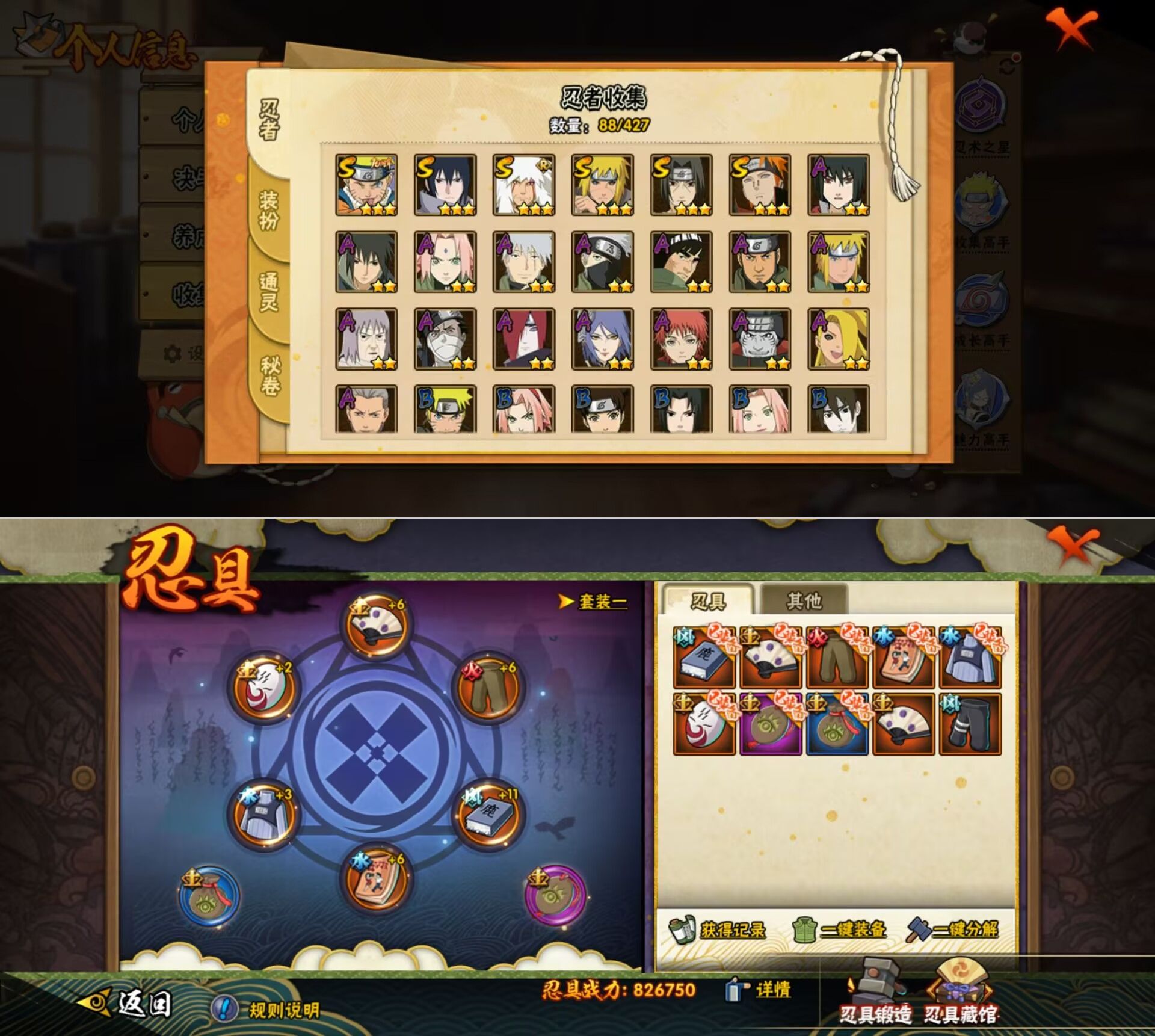 HYQM418667火影忍者账号详情图7