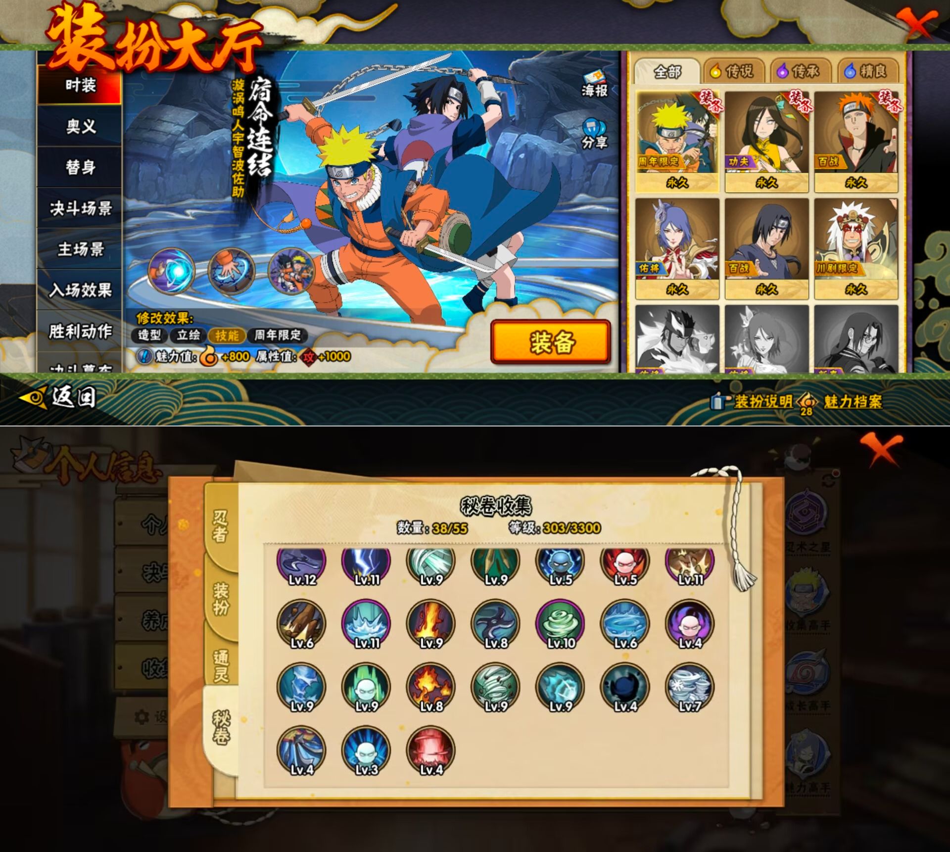 HYQM418667火影忍者账号详情图5