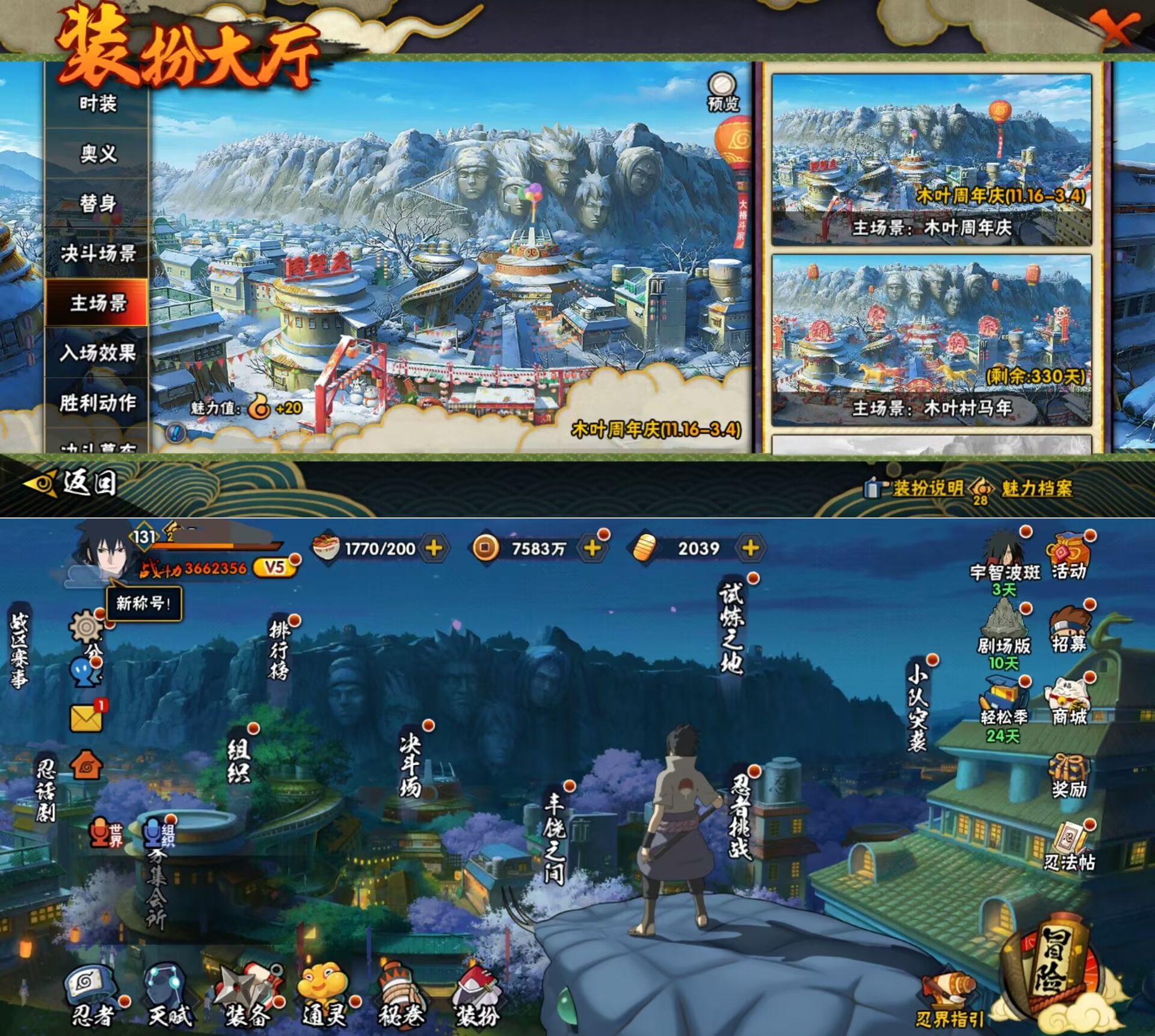 HYQM418667火影忍者账号详情图4