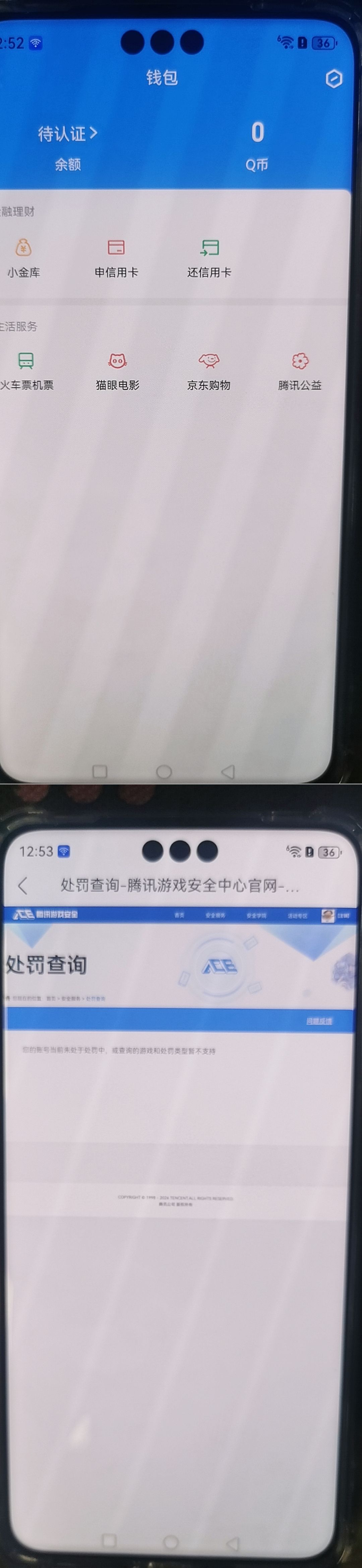 HYQM418667火影忍者账号详情图11