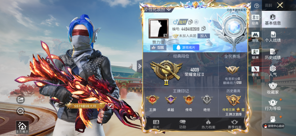 和平精英账号苹果QQDSH2350【男神素材身法号13粉装-6特效枪 紫螳螂 梦幻火箭 胖达团团,都市猎人,狂沙舞者,深