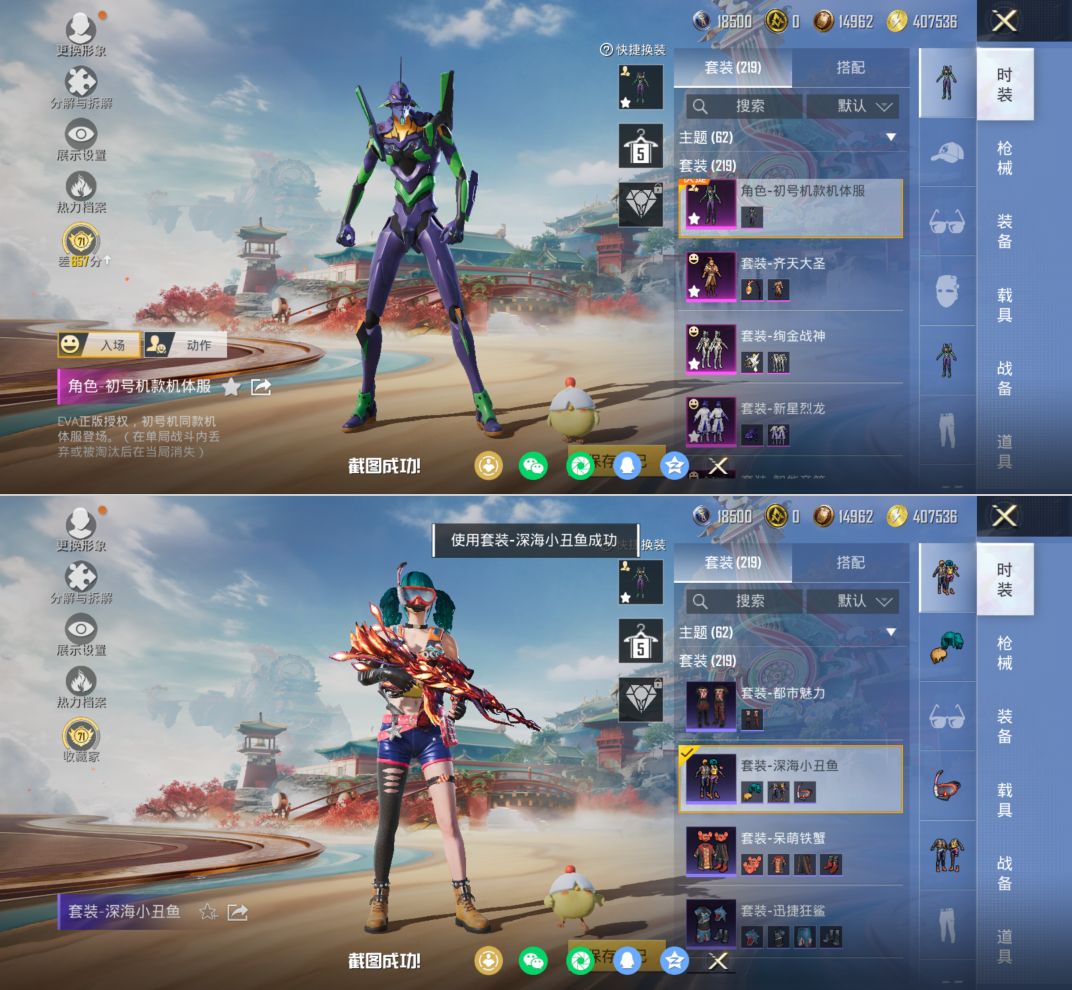 HPQM4117682和平精英账号详情图14