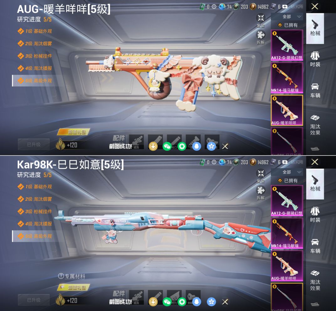 HPQM4117682和平精英账号详情图12