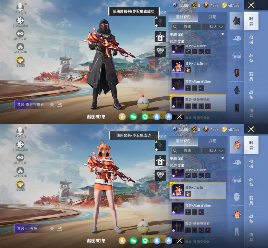 HPQM4117682和平精英账号详情图8