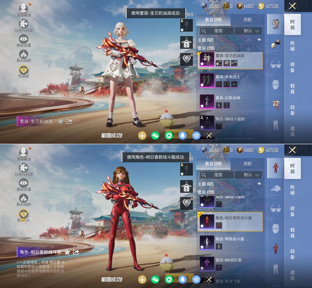 HPQM4117682和平精英账号详情图7