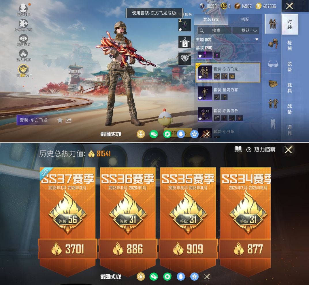 HPQM4117682和平精英账号详情图6