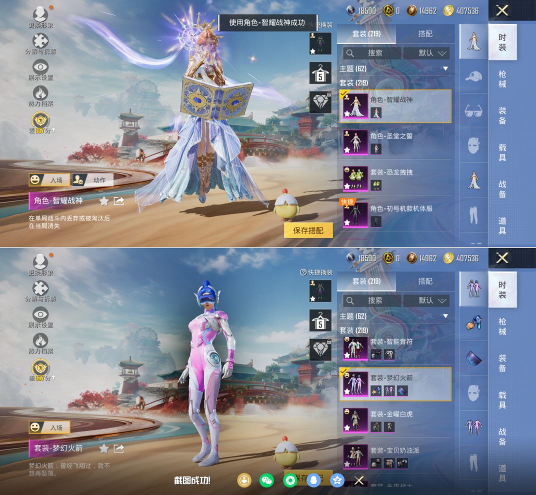 HPQM4117682和平精英账号详情图5