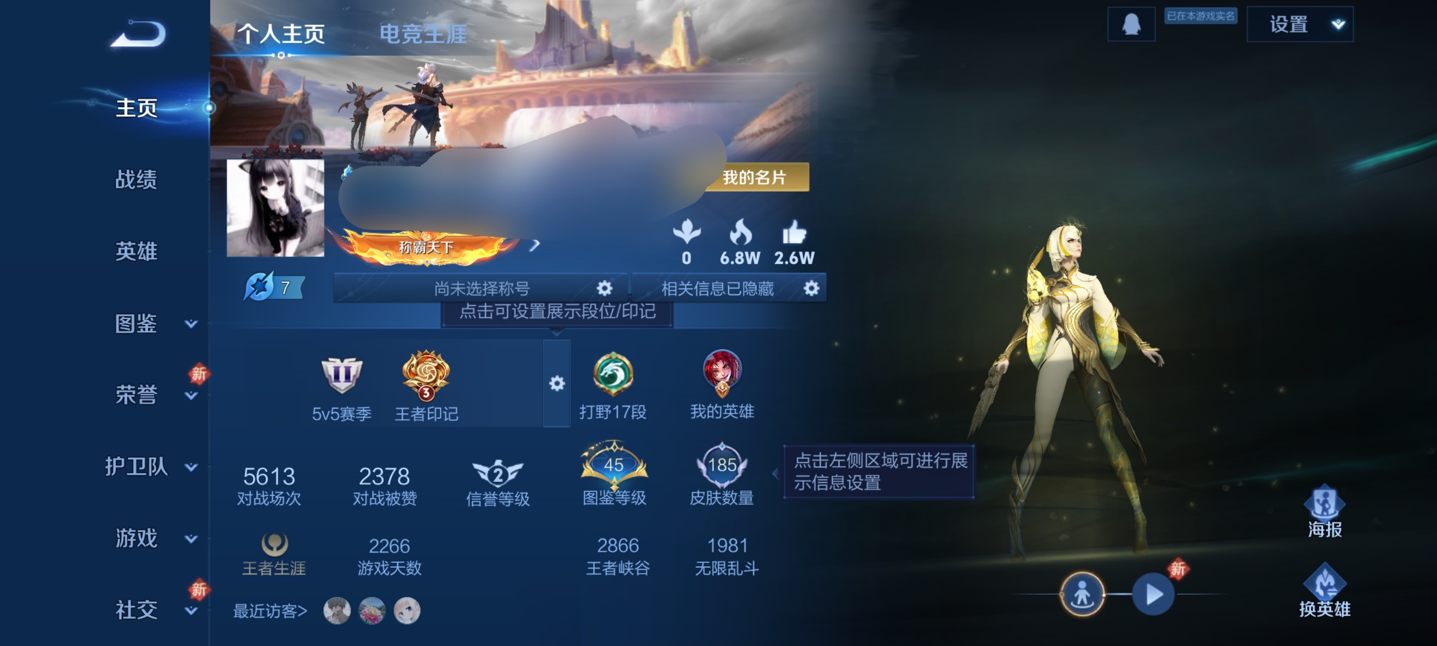 王者荣耀账号安卓QQDSW2753【V7 1典藏 8传说】安卓Q-186皮肤-128英雄 【典藏皮肤】 弑枪猎影 【传说