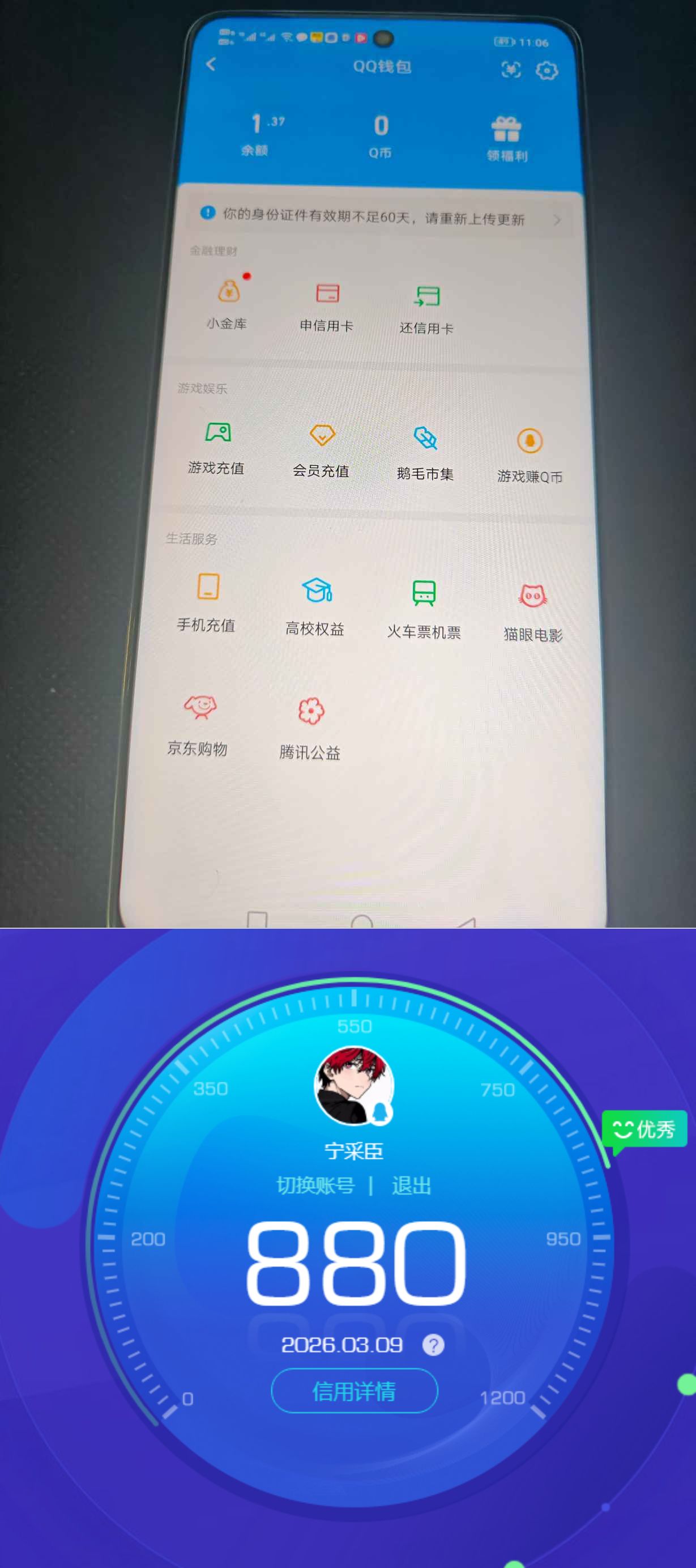 WZQM4215773王者荣耀账号详情图11