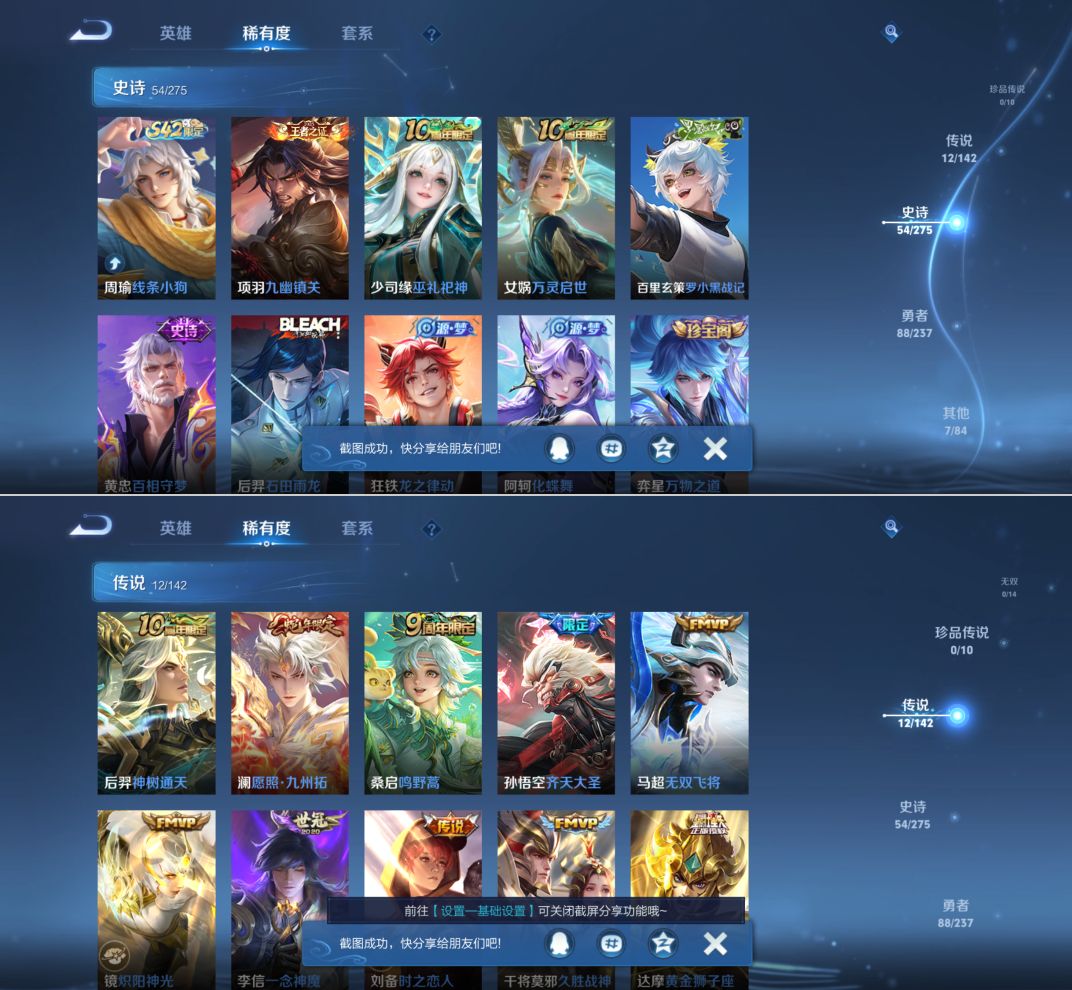 WZQM4215773王者荣耀账号详情图7