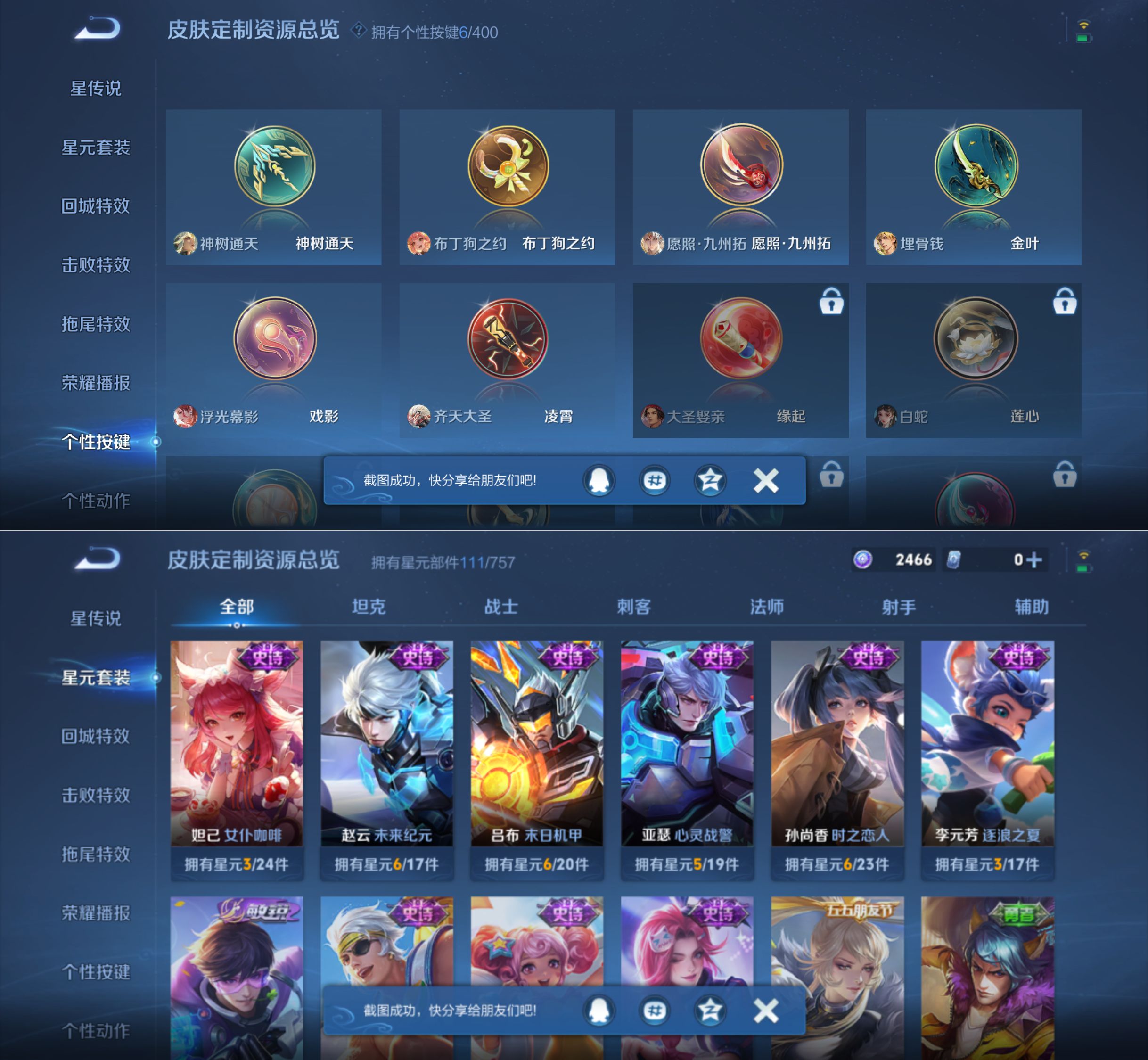 WZQM4215773王者荣耀账号详情图4