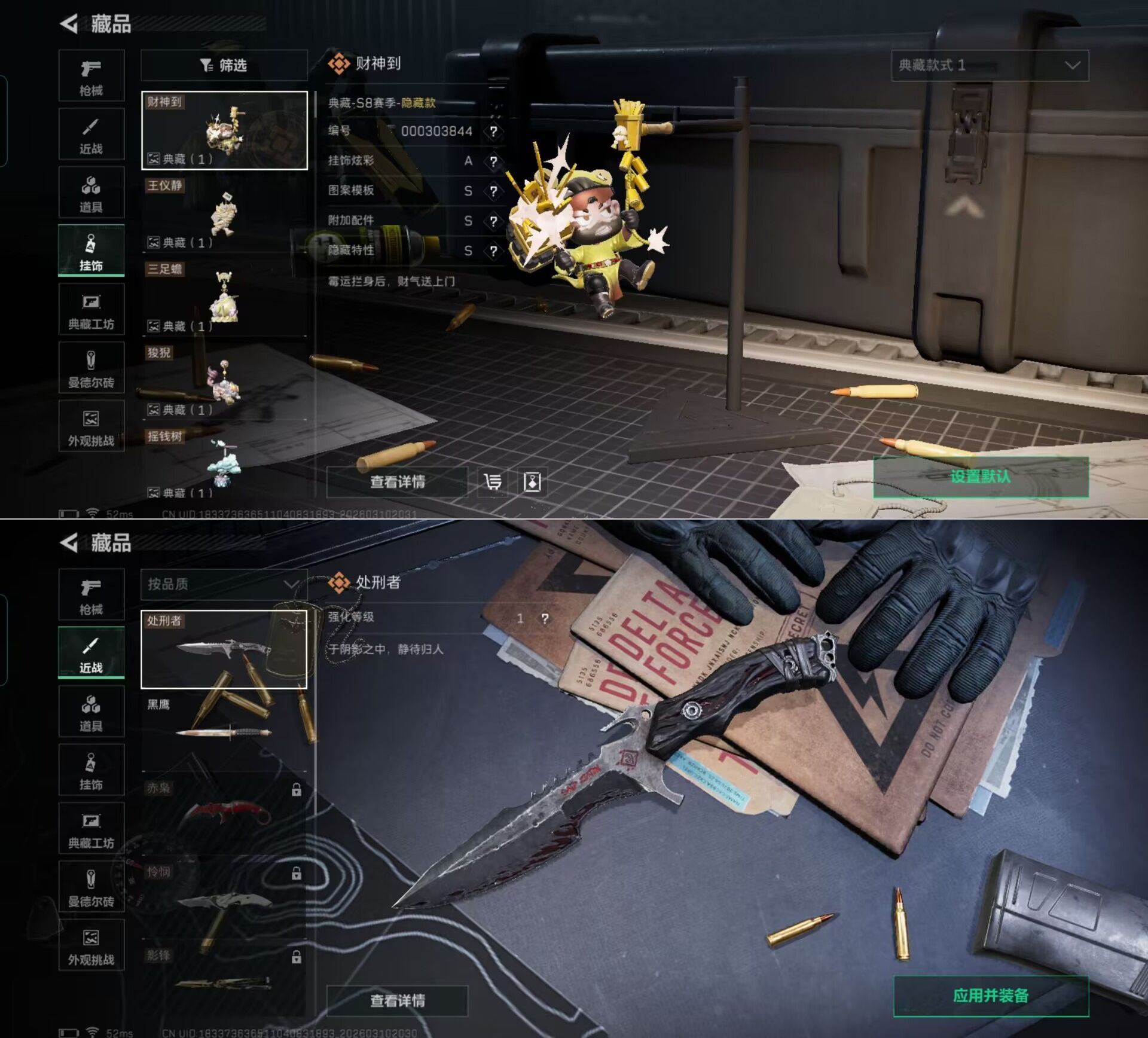 SJZCMW469200三角洲行动账号详情图6 SJZCMW469200三角洲行动账号详情图6