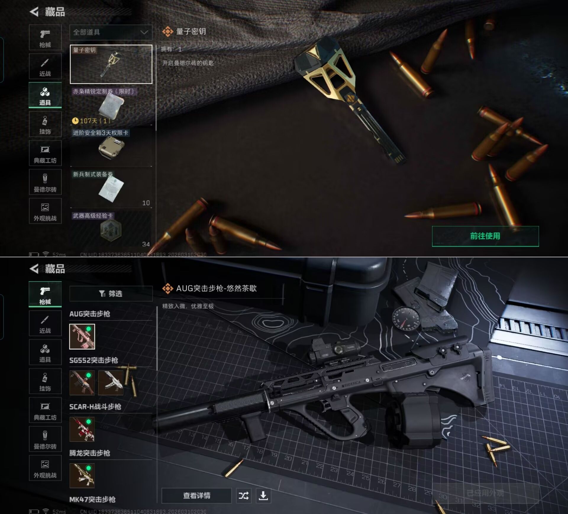 SJZCMW469200三角洲行动账号详情图5 SJZCMW469200三角洲行动账号详情图5