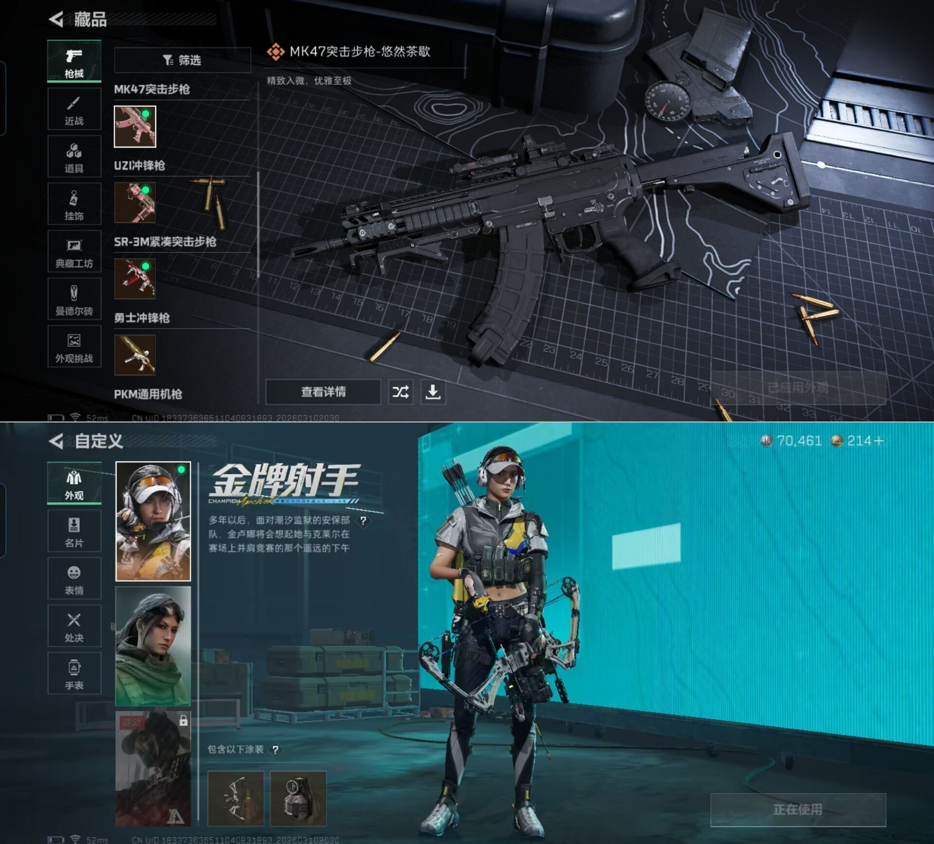 SJZCMW469200三角洲行动账号详情图4 SJZCMW469200三角洲行动账号详情图4