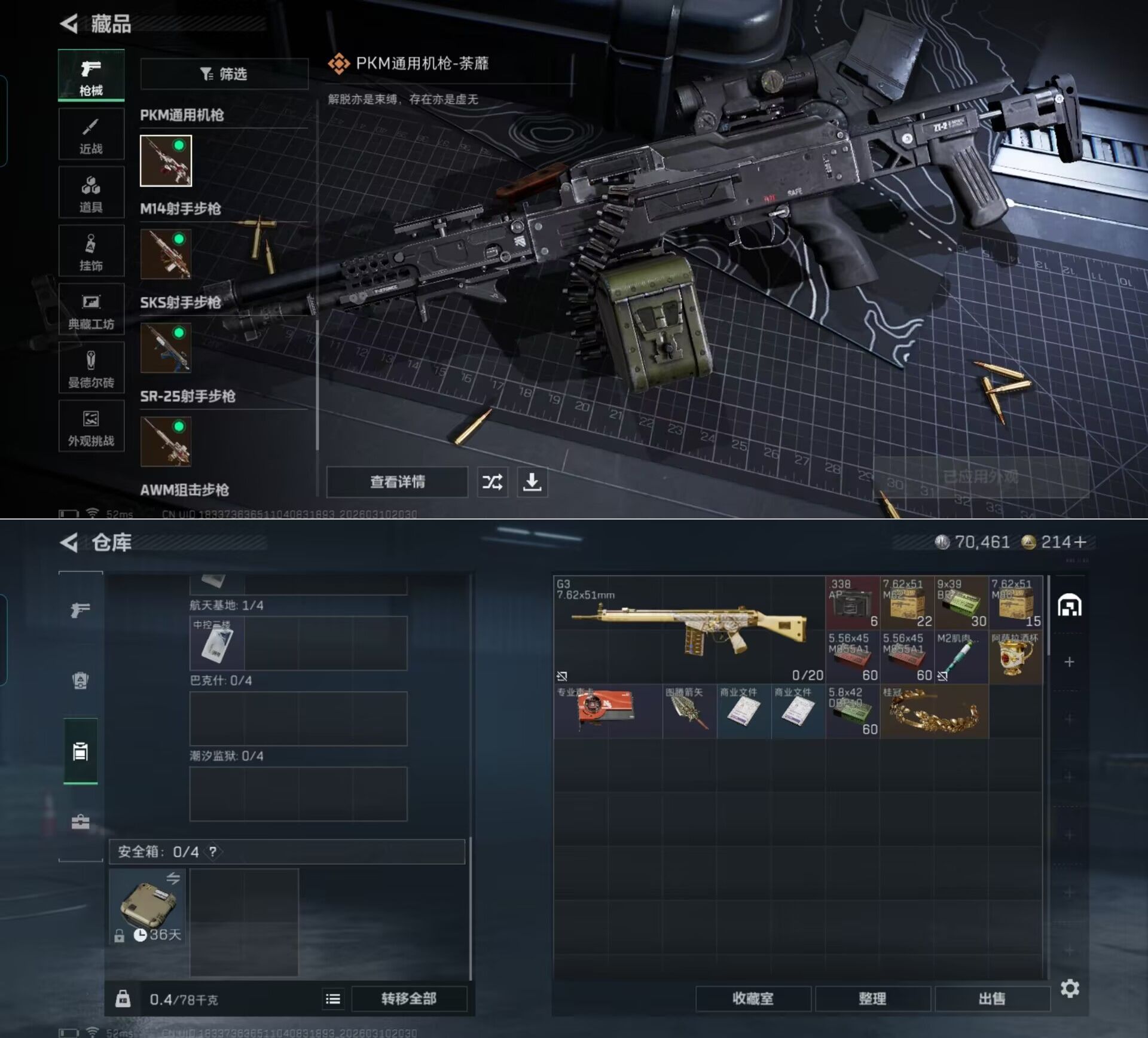 SJZCMW469200三角洲行动账号详情图2 SJZCMW469200三角洲行动账号详情图2