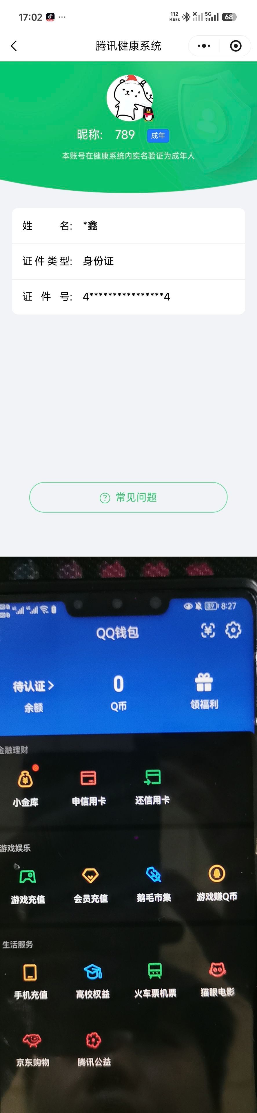 SJZCMW469200三角洲行动账号详情图8 SJZCMW469200三角洲行动账号详情图8