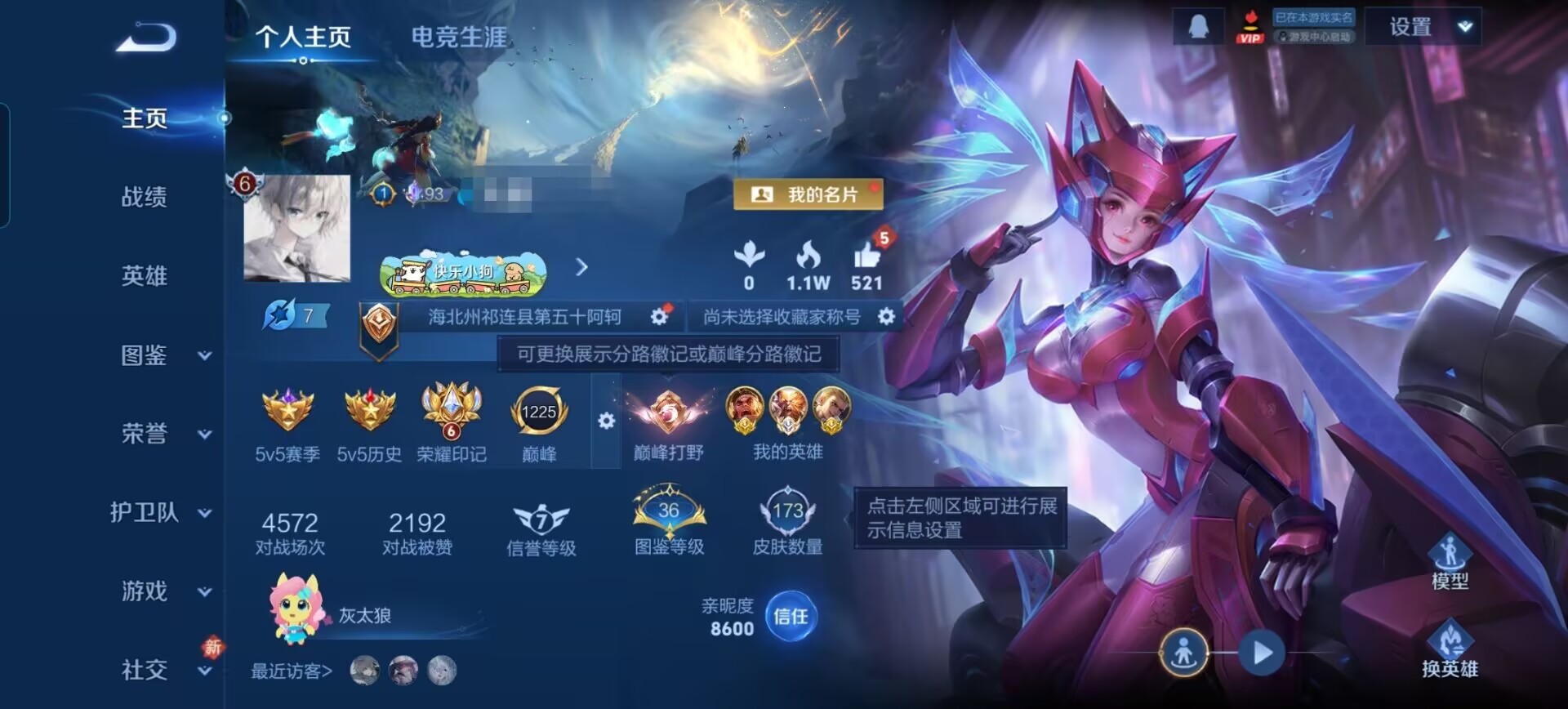 王者荣耀账号安卓QQDSW2751【国服猴子 V6 4传说 2星传说 12352小国标大圣 10850金标苏烈 8611