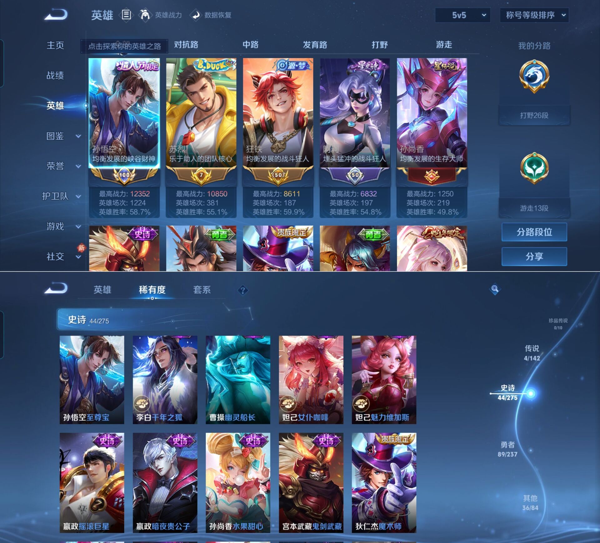 WZQM4215779王者荣耀账号详情图4