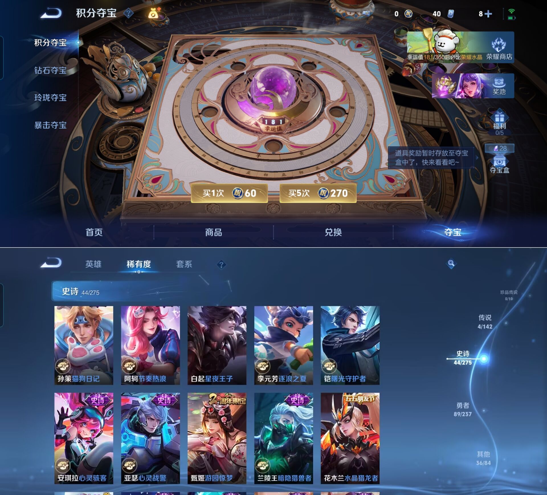 WZQM4215779王者荣耀账号详情图9