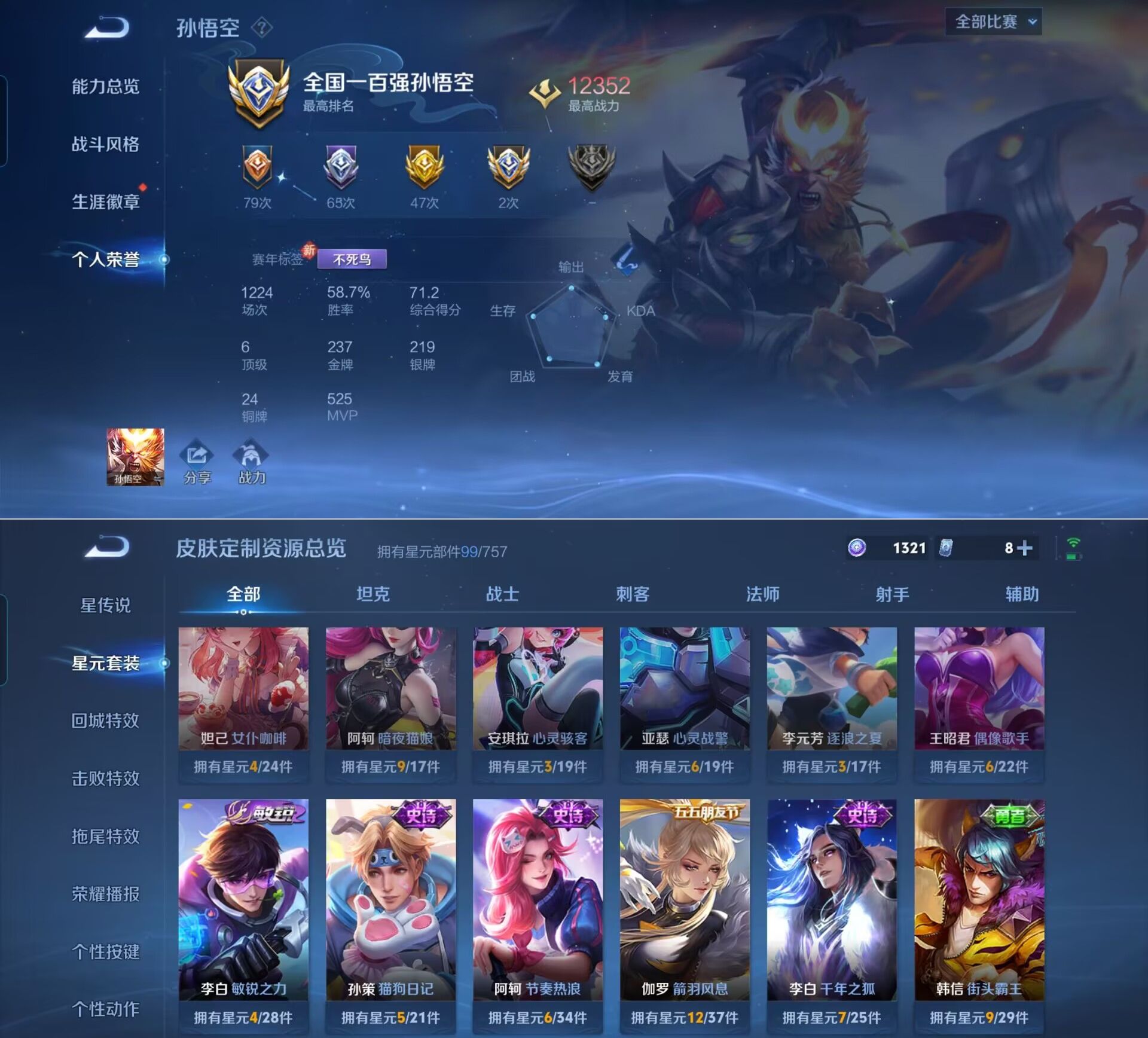 WZQM4215779王者荣耀账号详情图8