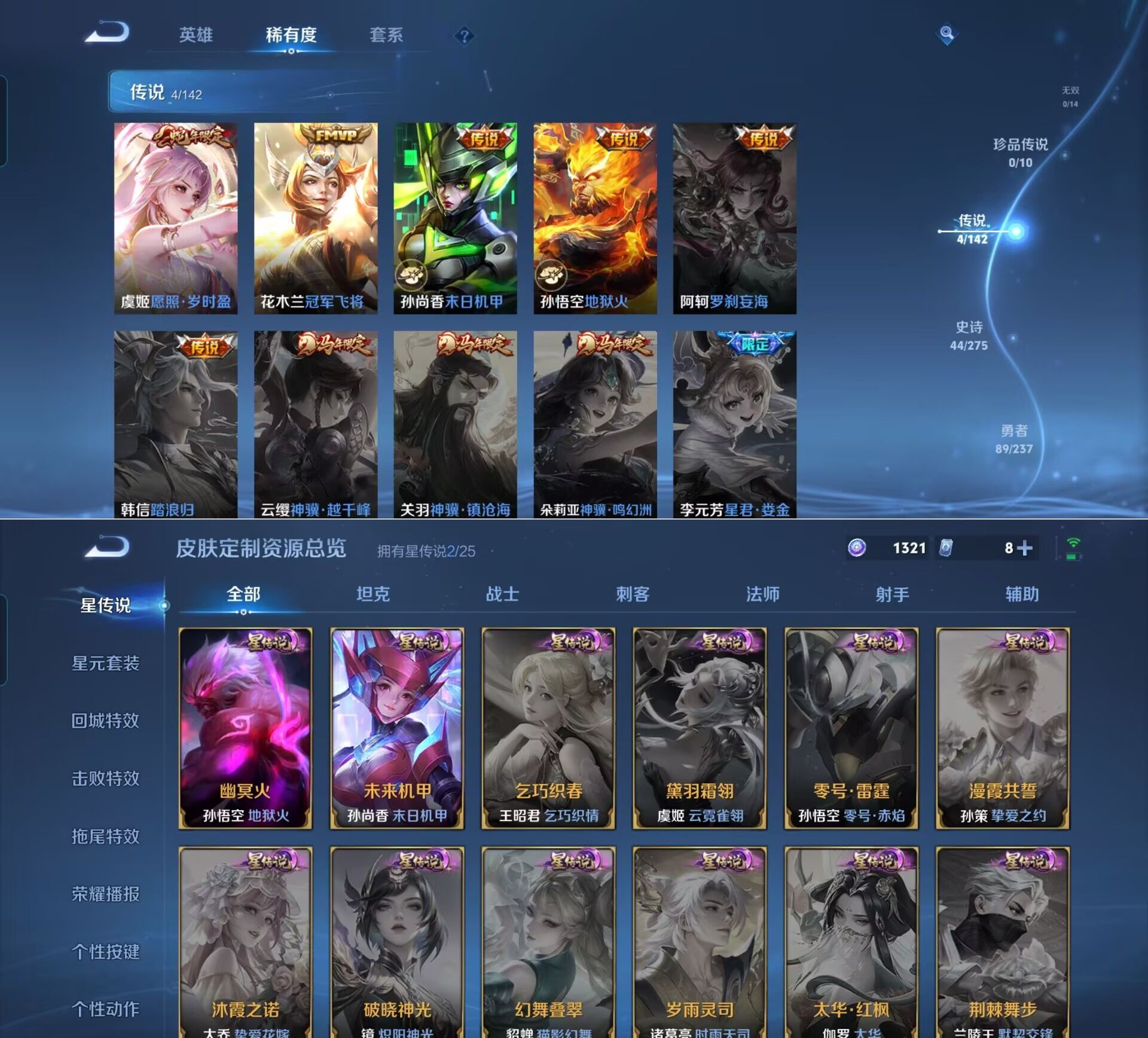 WZQM4215779王者荣耀账号详情图7