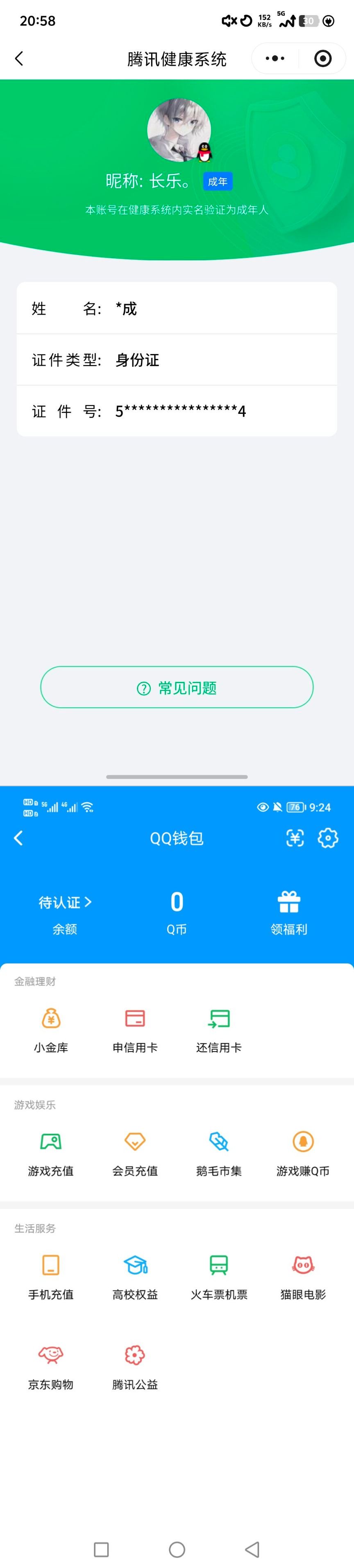 WZQM4215779王者荣耀账号详情图11