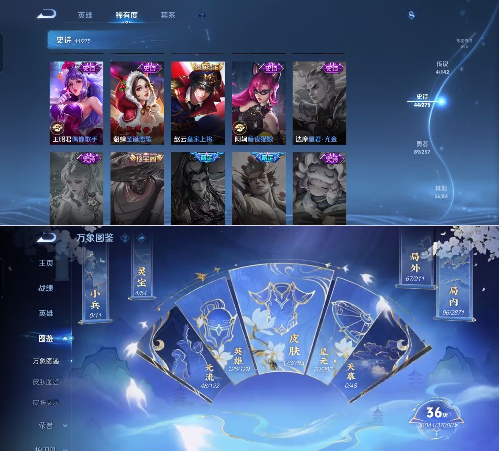 WZQM4215779王者荣耀账号详情图5