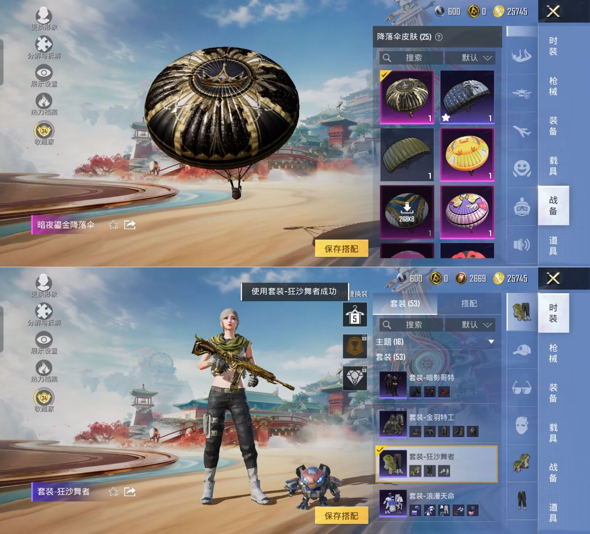 HPQM4118731和平精英账号详情图7