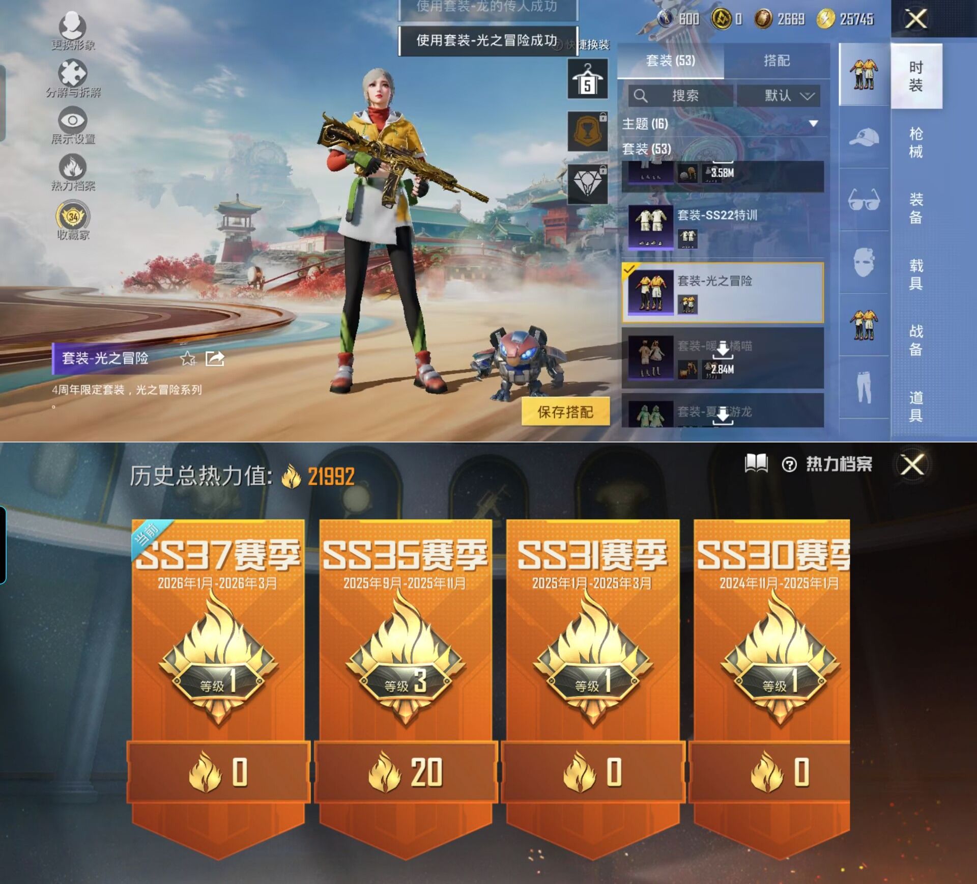 HPQM4118731和平精英账号详情图6